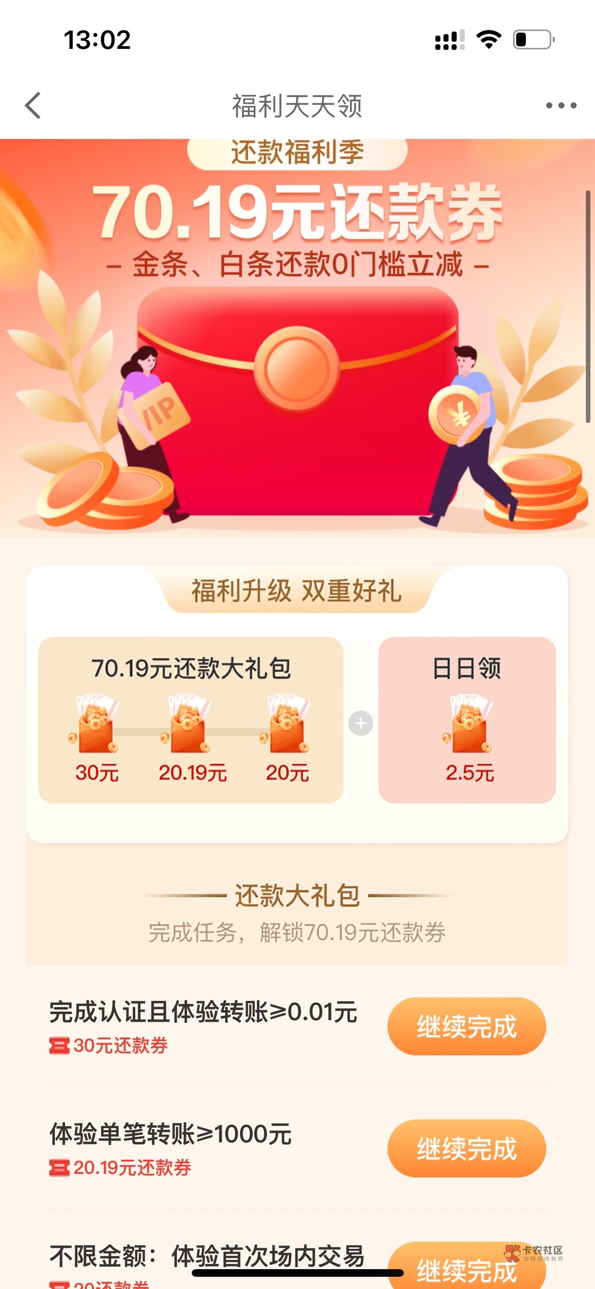 老哥们，之前开了华西，现在银证转账了也不能完成，怎么办呢？

86 / 作者:-撸一把啊 / 