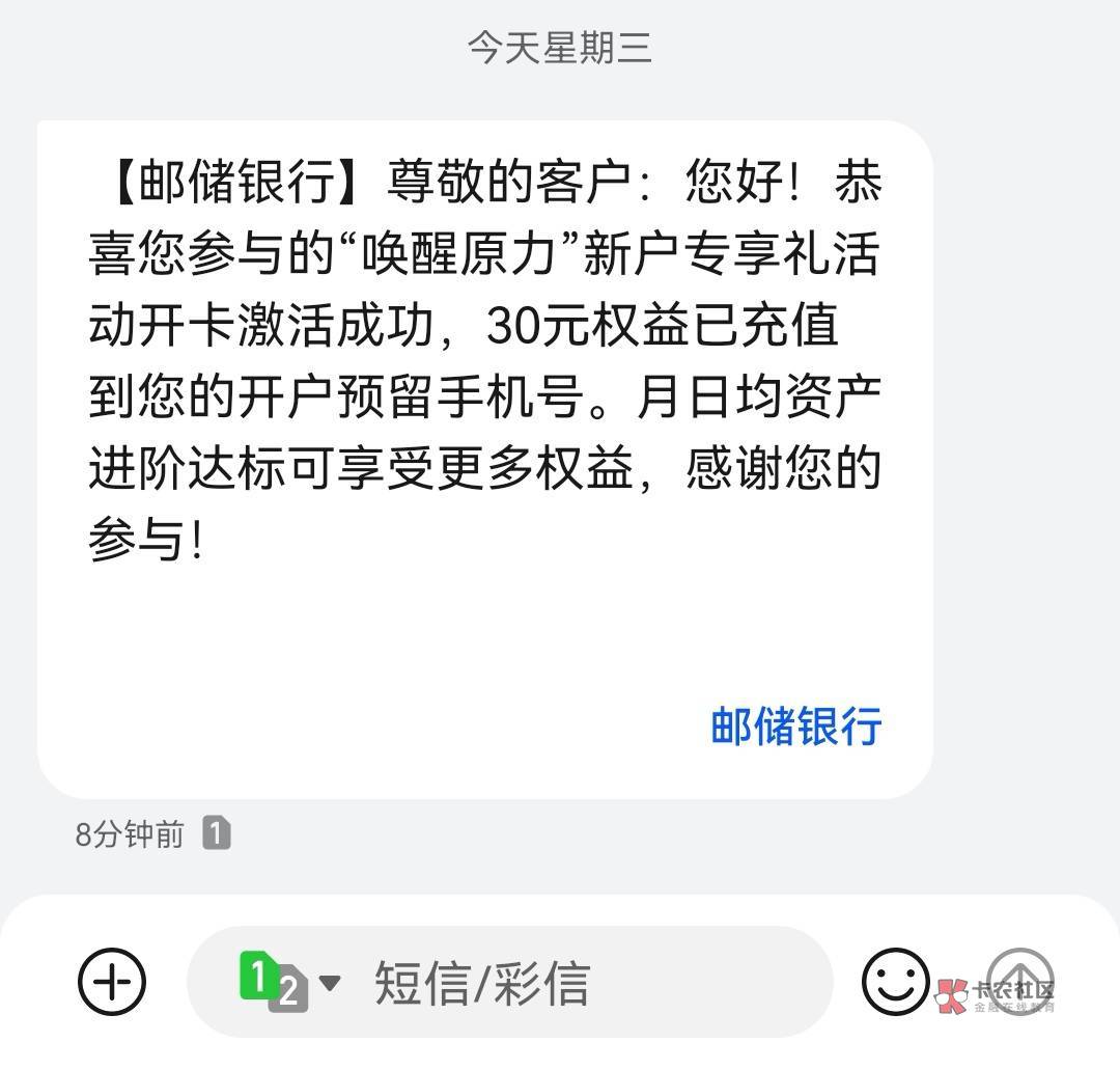 首发，上次深圳邮储玩过闲鱼左右手新开的用户，可以获得30元话费，然后再卡里充1000，29 / 作者:椛lun. / 