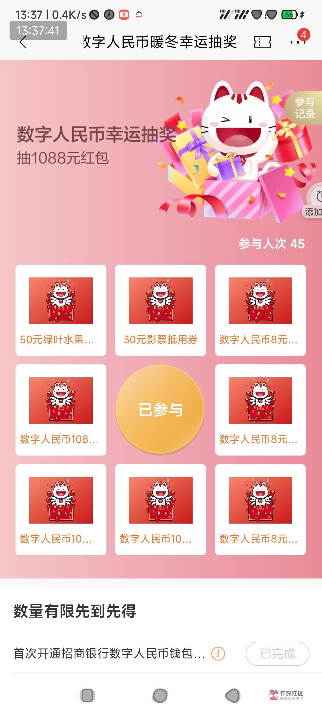 申请加精，全网首发，招商银行app，城市专区，长沙。数字人民币抽奖



59 / 作者:我二弟天下无敌 / 