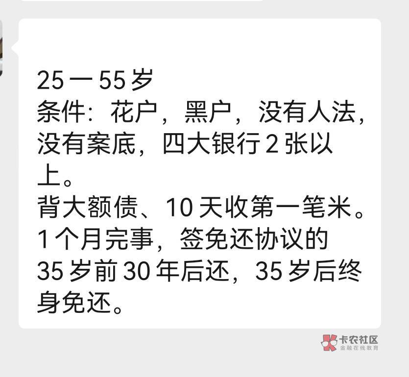 老哥们背Z能不能搞？600个到手30个，保证30年没人找你，背yx的债

93 / 作者:千里马kpn / 