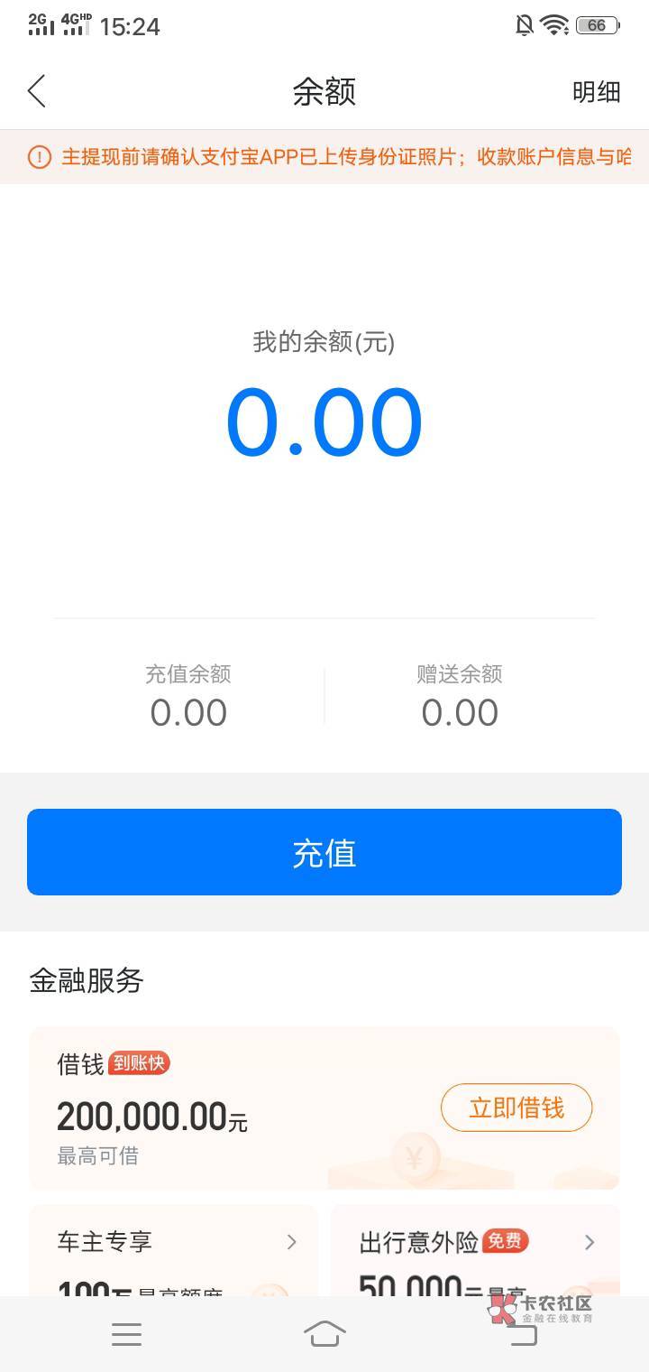 天津银行哈罗20－10，充值钱包没有提现入口的直接找客服退



89 / 作者:佛光阁 / 
