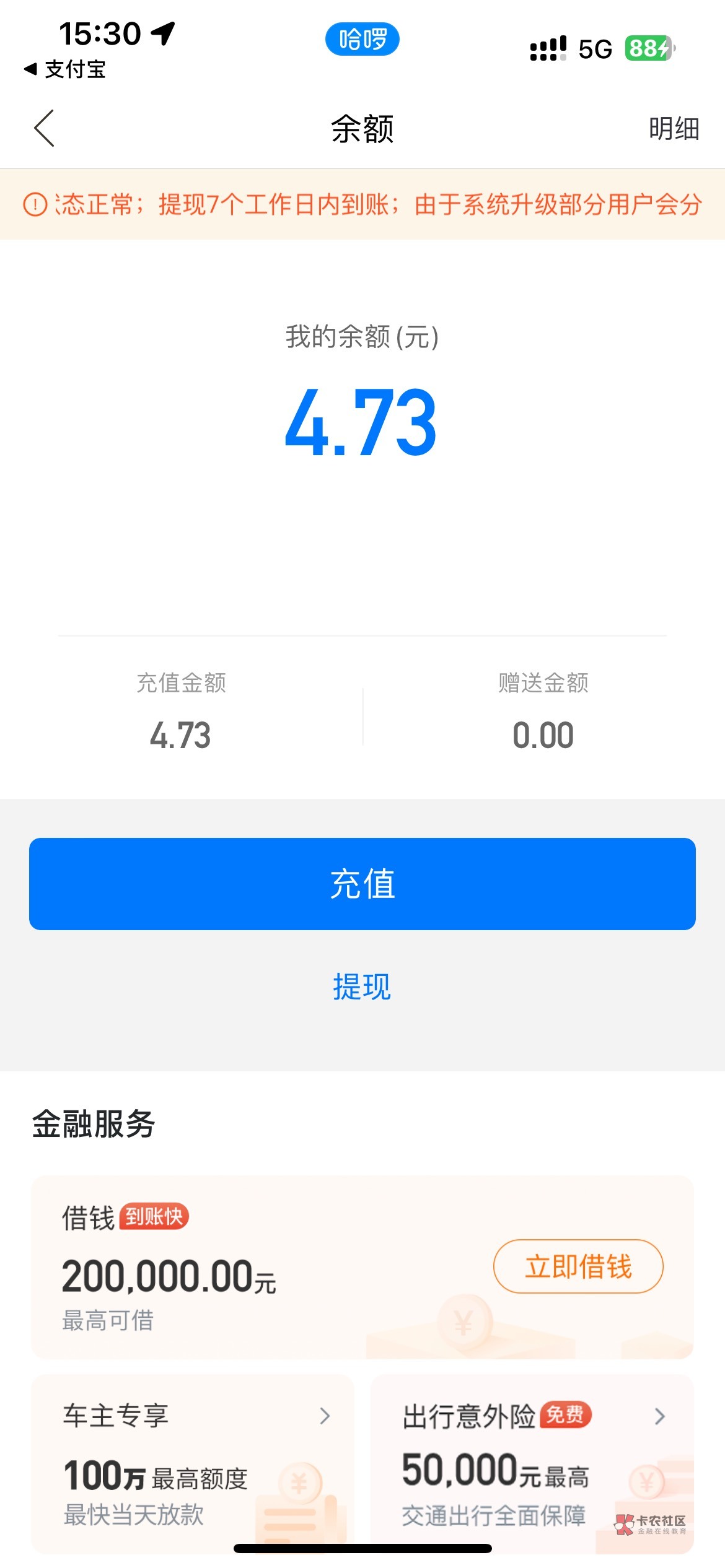天津银行哈罗20－10，充值钱包没有提现入口的直接找客服退



50 / 作者:没啥意思啊 / 