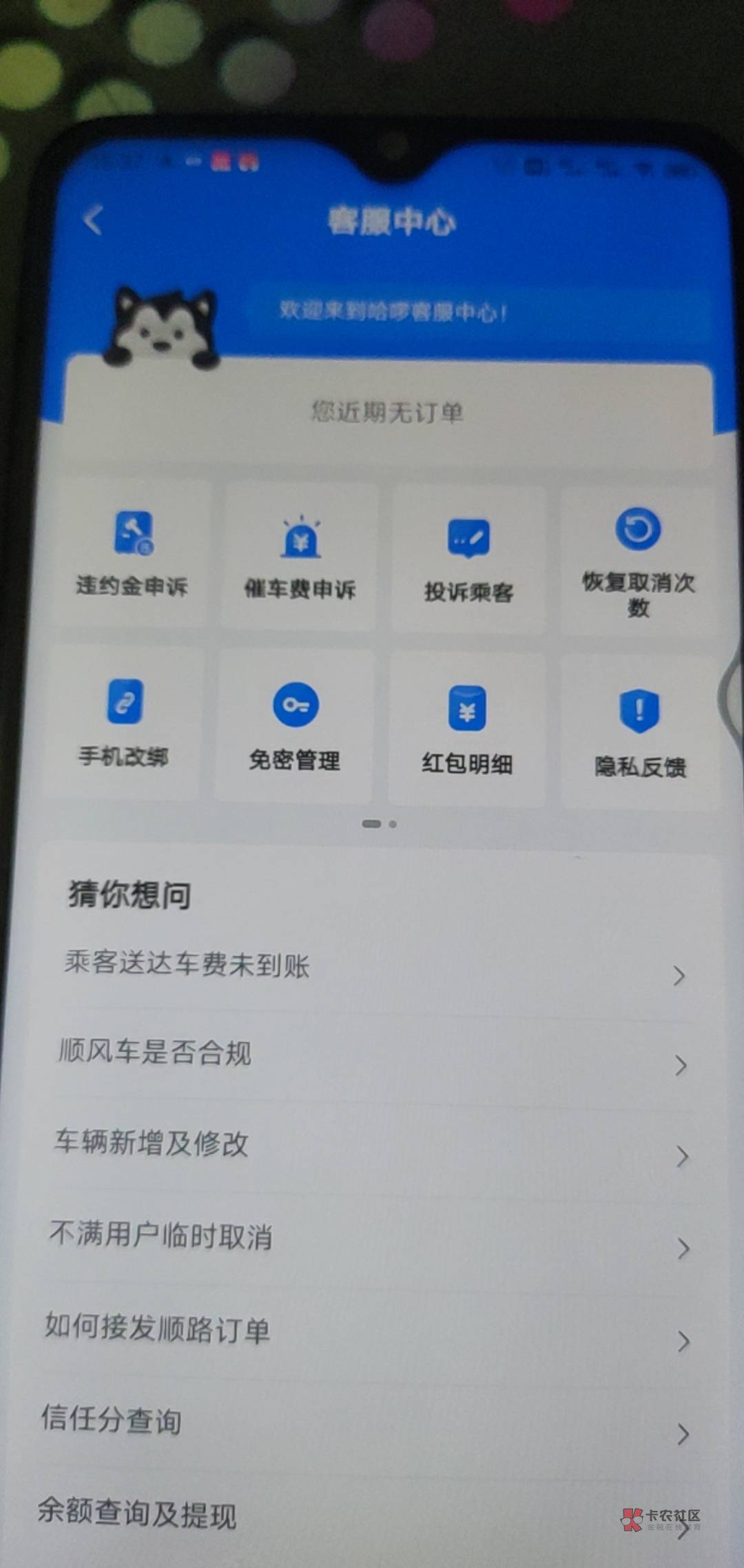天津银行哈罗20－10，充值钱包没有提现入口的直接找客服退



15 / 作者:Pzlg / 