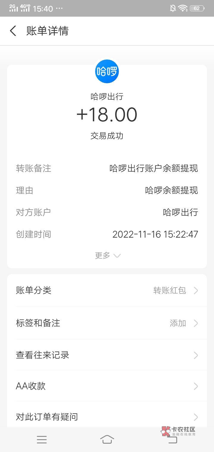 天津银行哈罗20－10，充值钱包没有提现入口的直接找客服退



52 / 作者:佛光阁 / 