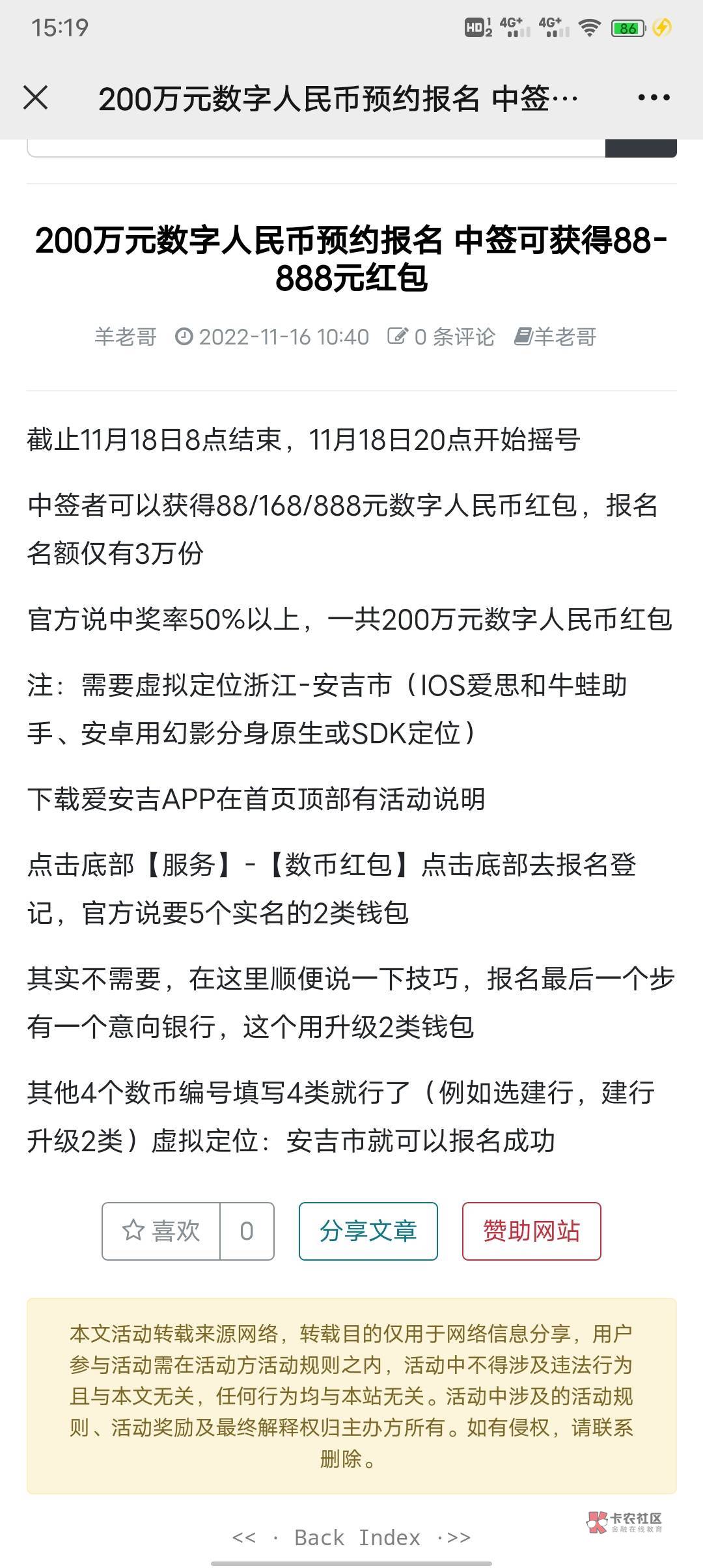 羊老哥发的这个报名 要选择五个钱包 一个都不行 我也是醉了 我以为一个就可以了 


82 / 作者:一如既往想着你 / 
