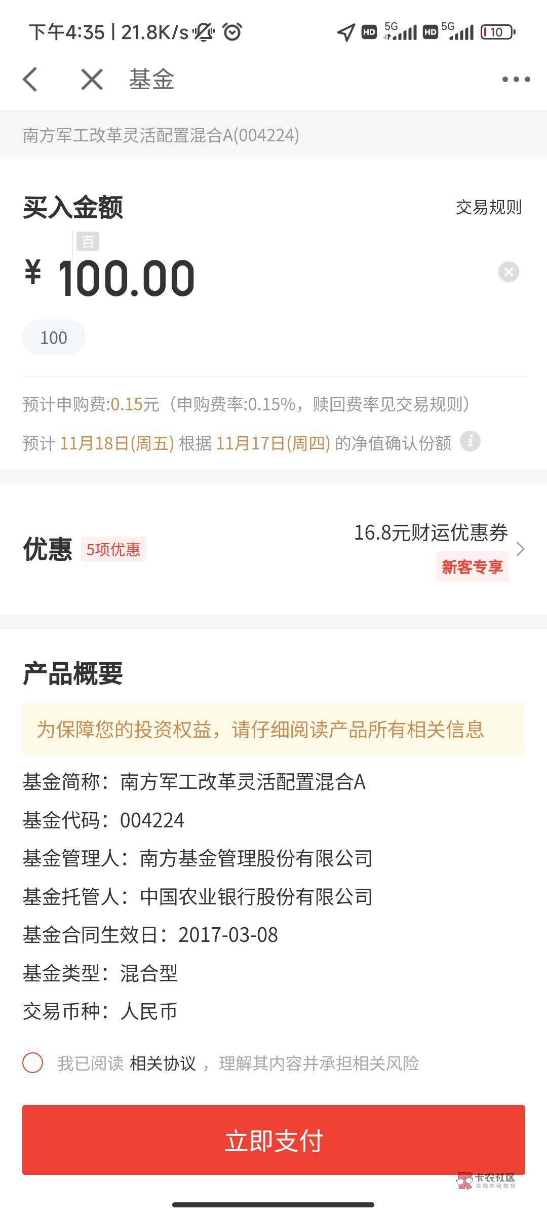 京东金融搜00111领16.8买100减16.8   应该可以7天取出来

40 / 作者:123席 / 