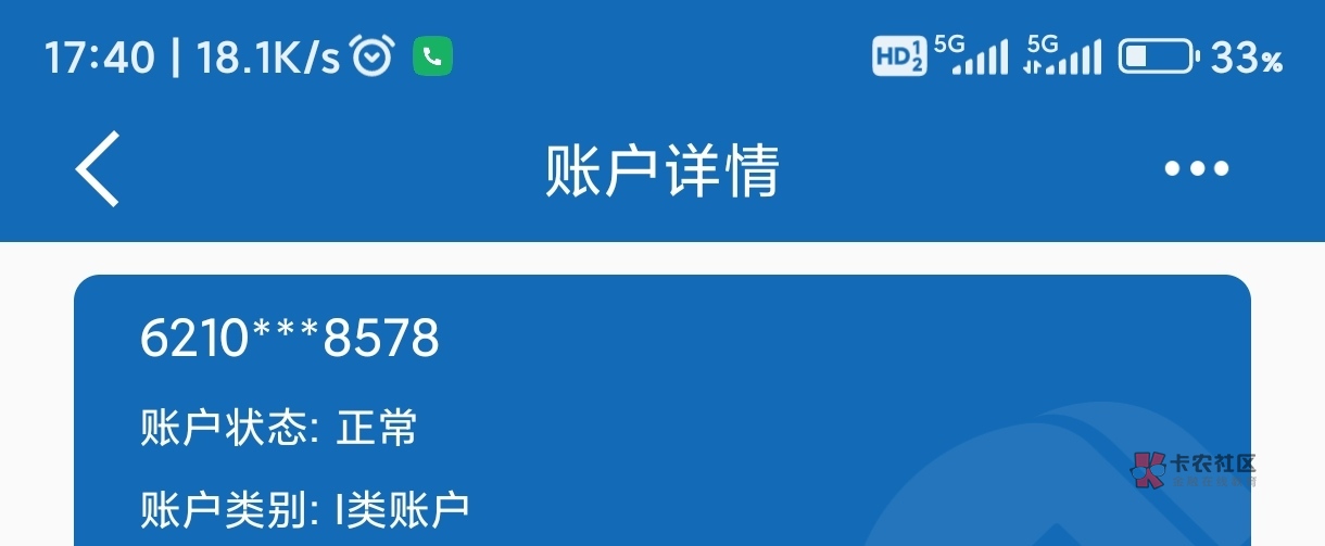 建行真是jian，基本一年飞柜一次，都是正常交易，早上看到飞柜，中午去填三张单子，刚21 / 作者:利姆鲁 / 