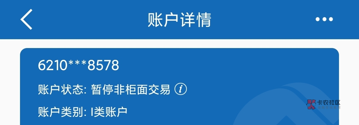 建行真是jian，基本一年飞柜一次，都是正常交易，早上看到飞柜，中午去填三张单子，刚24 / 作者:利姆鲁 / 