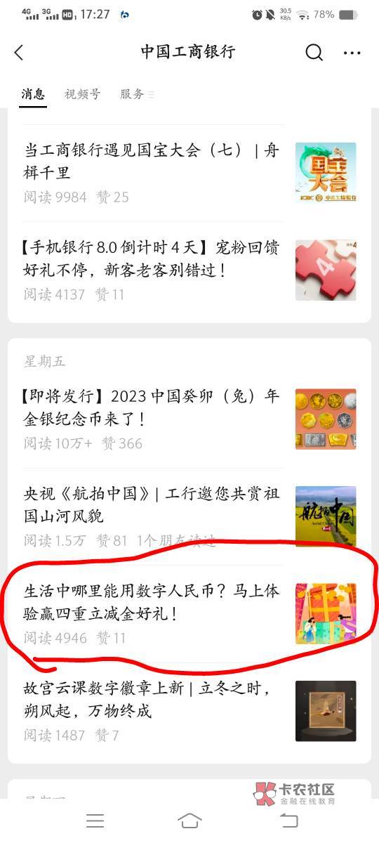 接上贴大妈消费季，数币四重礼，
app搜数字人民币，
1.智能兑换
任务要求通过协议完成15 / 作者:云祁 / 