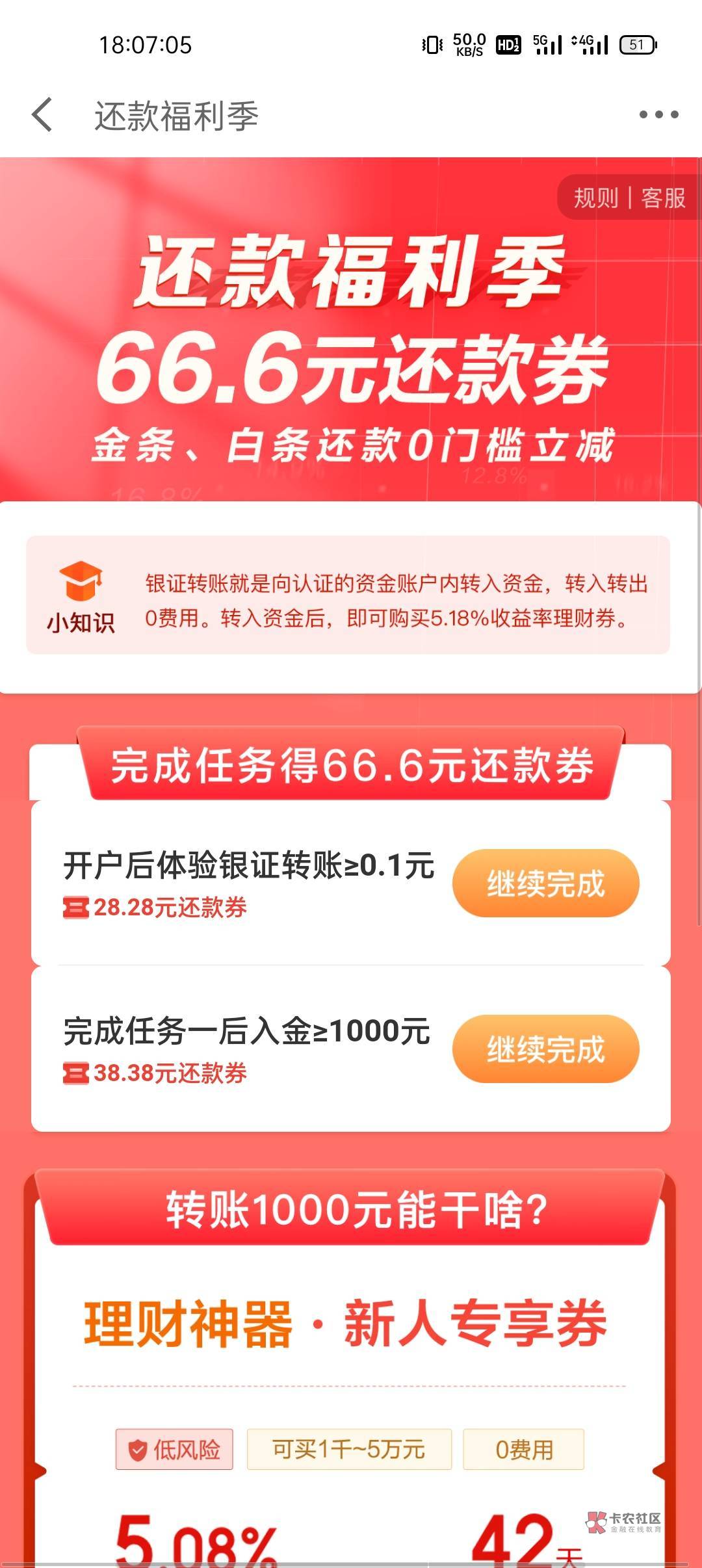 京东金融开的证券全部领不了，已经6点了，码的，lj


79 / 作者:爱喝酒的苏东坡 / 