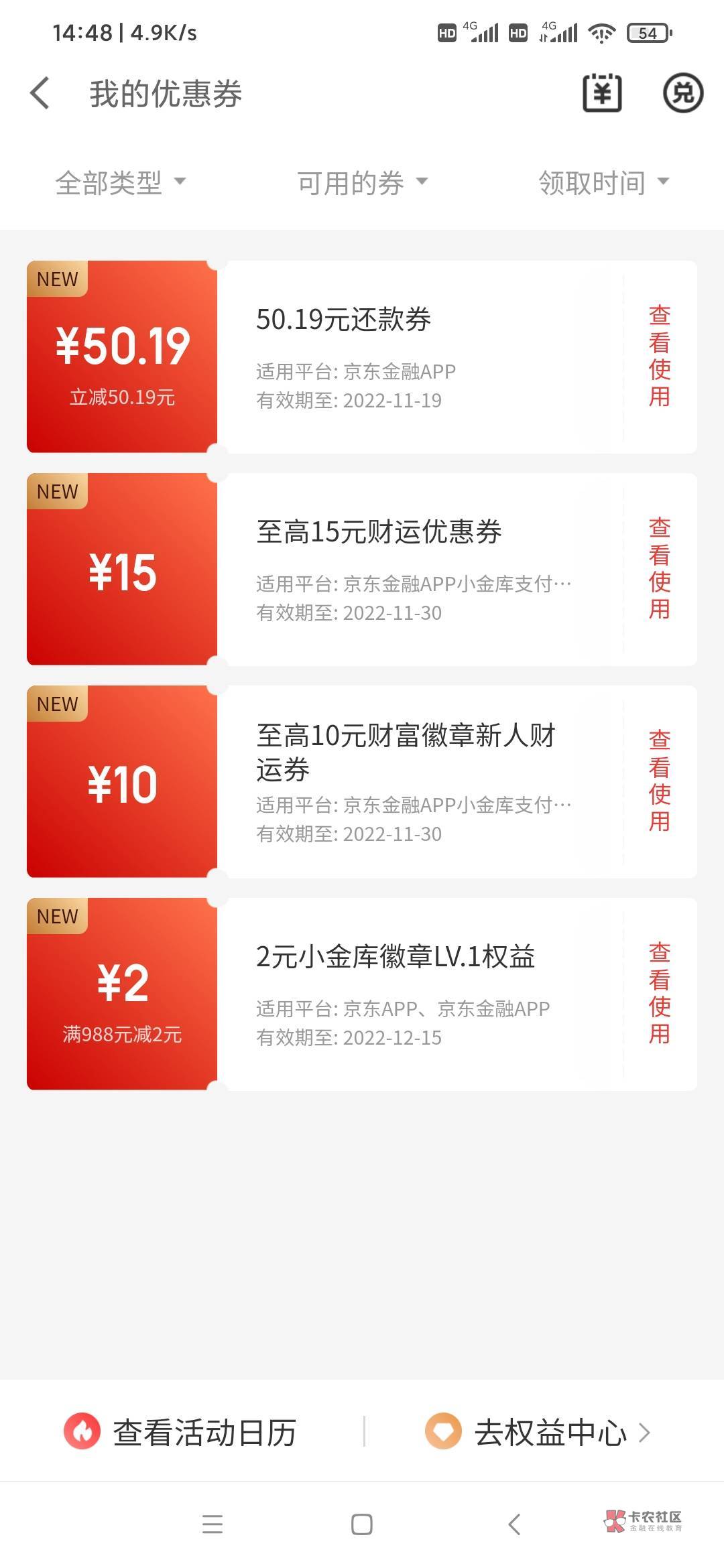 今日羊毛惨淡，大概300毛，仅仅撸了两个毛，京东金融证券200，光大88，其它一些基本就26 / 作者:洗发水只用清扬 / 