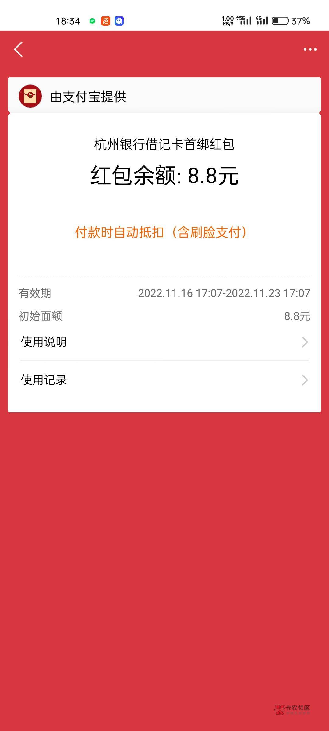 开了个杭州银行


55 / 作者:快乐人生233 / 