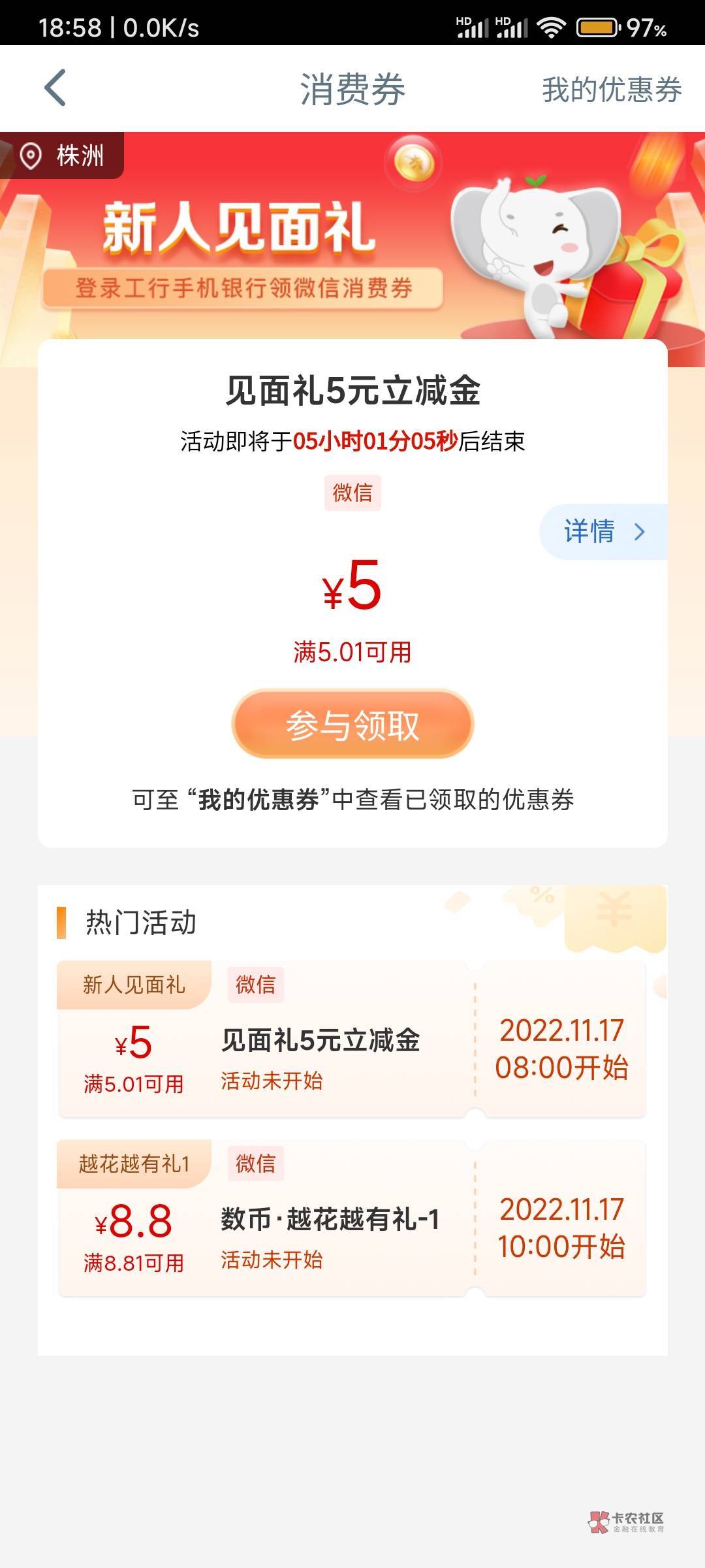 这个越花越有礼是啥活动啊

82 / 作者:莫道桑榆晚 / 
