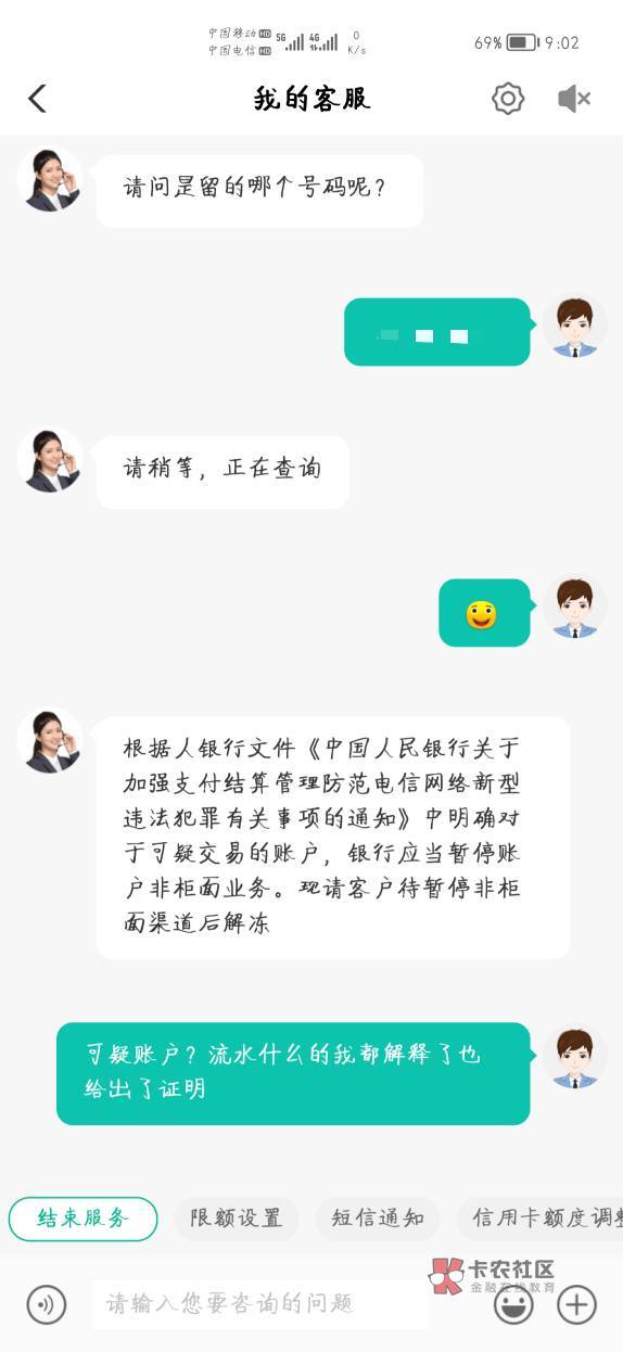 农行站了两个多月了，现在处理方案是限制所有非柜面交易才给我解冻

77 / 作者:小汤圆. / 