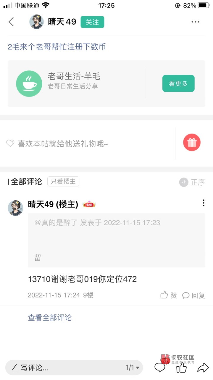 卡农借钱我就很少见到有会还的，曝光一下吧



96 / 作者:真的是醉了 / 