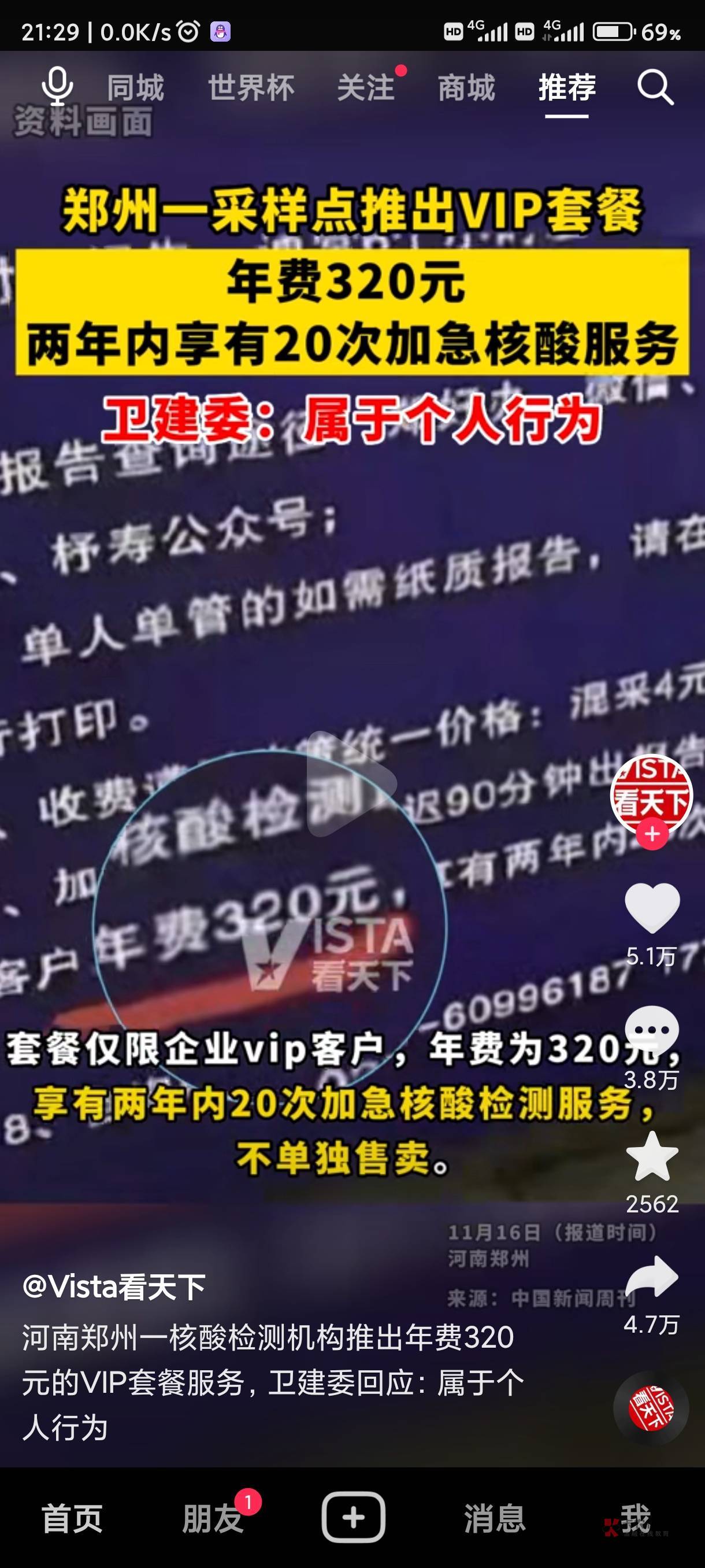 河南牛b

17 / 作者:中行第一毛 / 