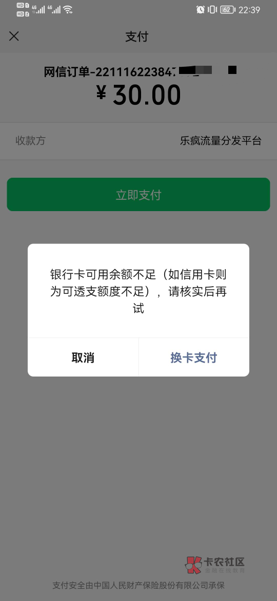吉林银行这玩意，别说一个月给四次，就是给两次估计也难搞定

19 / 作者:卡卡卡卡夫 / 