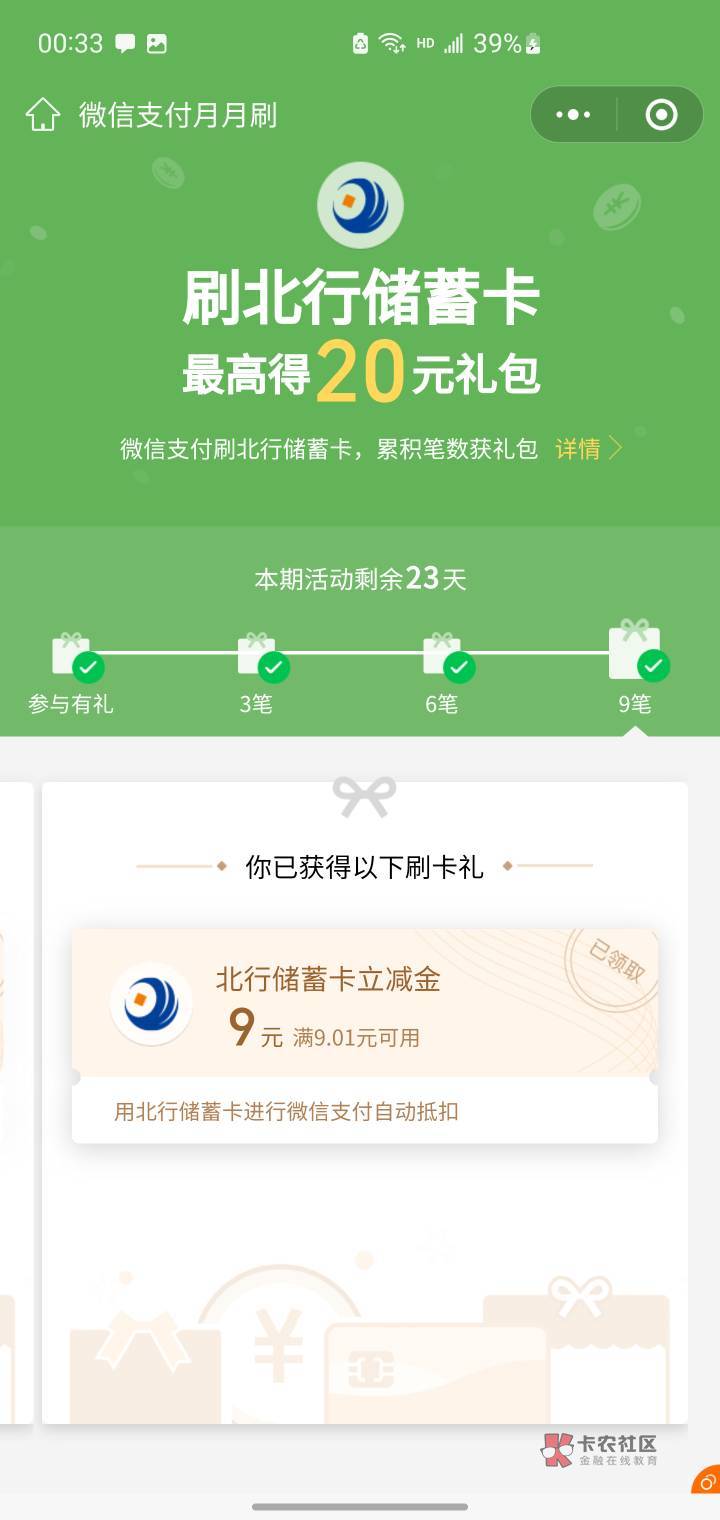 需要飞
幻影助手，每人每月5天使用。
首绑支付宝微信各得5.21。
月月刷20，（工商10块36 / 作者:font / 