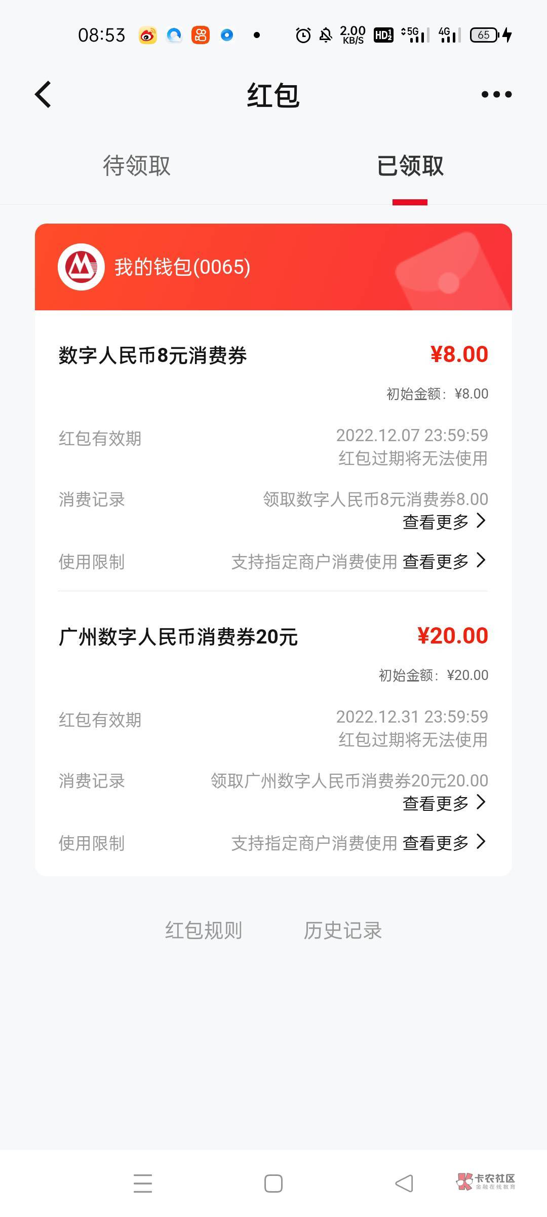 京东买东西没有数字人民币付款入口，废了吗，快付绑了


46 / 作者:今晚有点醉 / 