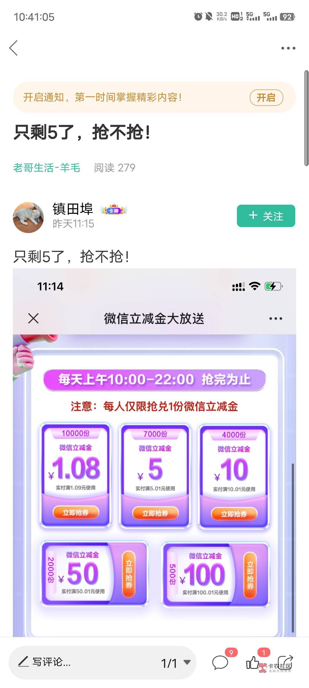 领5的拍大腿吧看这位老哥昨天领的今天补了

34 / 作者: 非洲人 / 