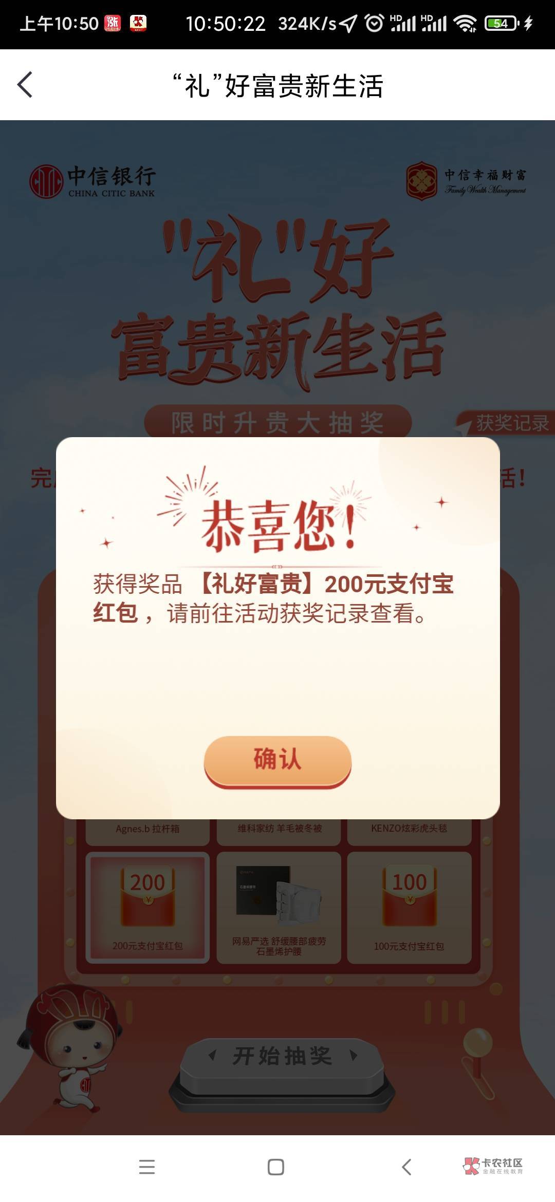 这是真的假的？200支付宝红包？
中信银行热门活动


43 / 作者:懒癌晚期吧 / 