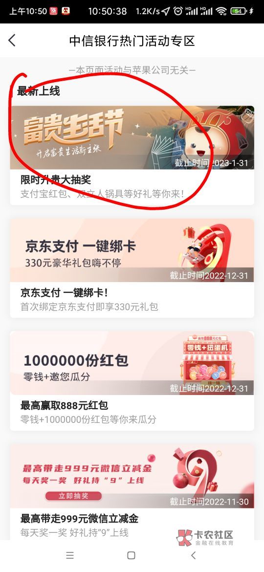 这是真的假的？200支付宝红包？
中信银行热门活动


20 / 作者:懒癌晚期吧 / 