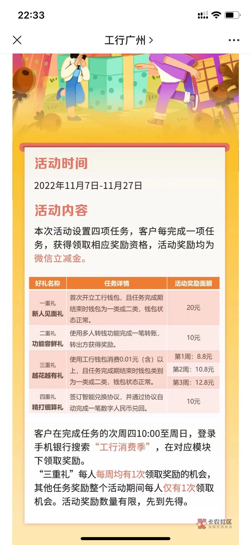 工行数币任务一共48.8立减金

23 / 作者:真的是醉了 / 