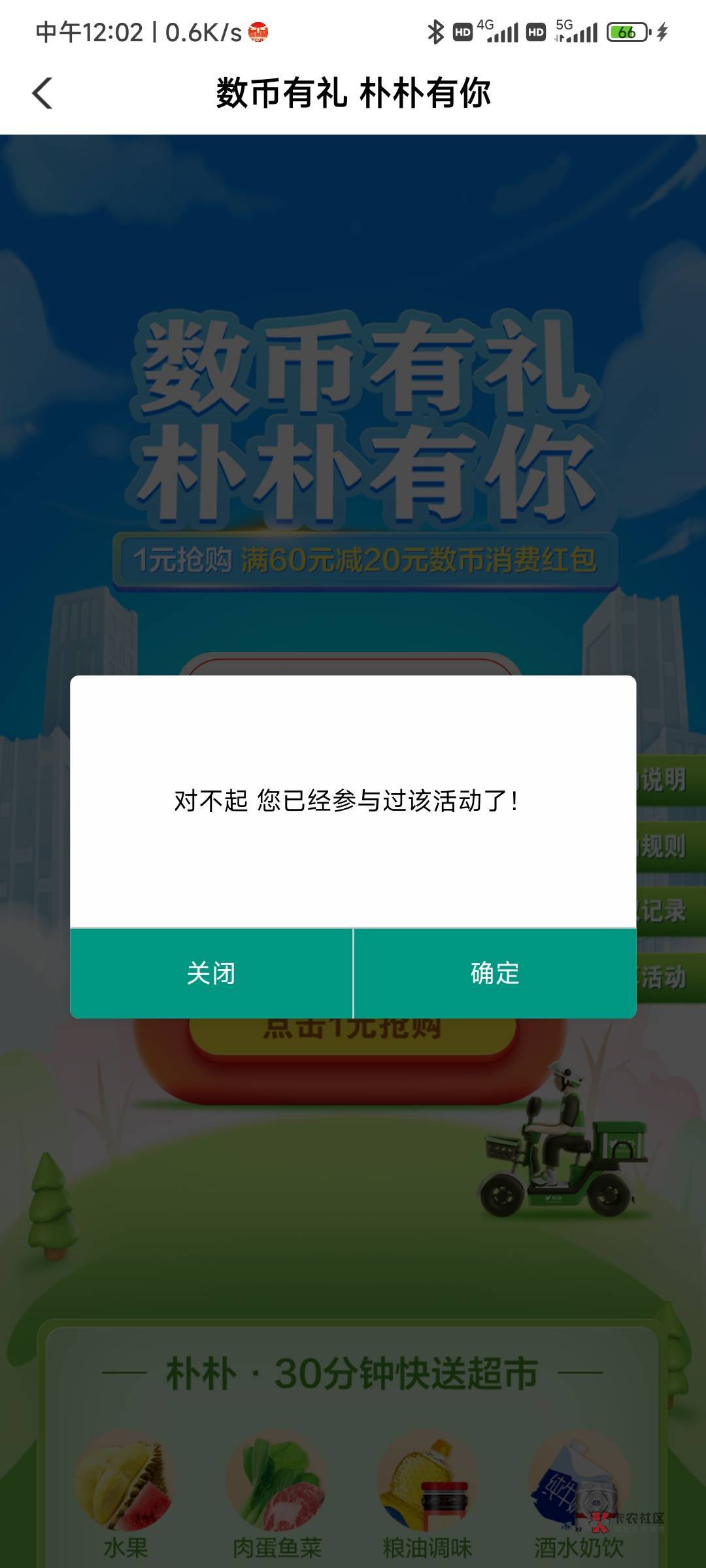 首发加精，农行广州填代码440302，惠享羊城，领20朴朴数币红包，可以买朴朴礼品卡，需55 / 作者:溯mh / 