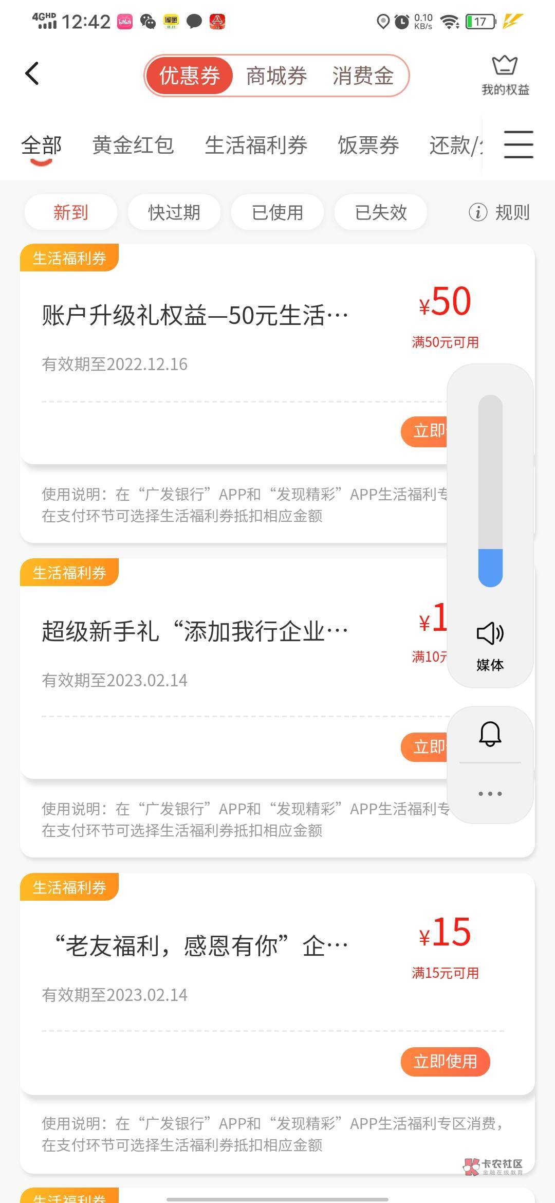 广发银行150毛来了
1：首页社保卡申领，过两天可以领30，那个20要拿到卡去网点激活才43 / 作者:兮℃ / 