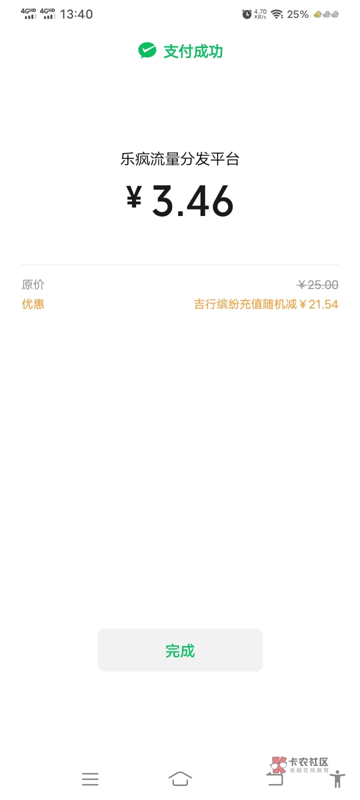 第二次

100 / 作者:薅羊毛来了 / 