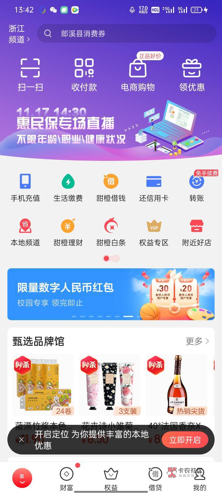 杭州电信的 去翼支付首页横幅领30新开数币   通用的


82 / 作者:乌鸡哥~ / 