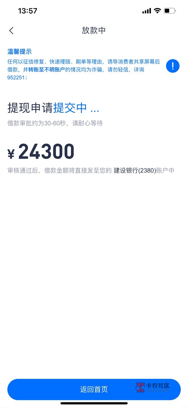 好消息，好消息，申请安逸花居然过了1300，之前一直都没有额度，利息好低，还有那个会95 / 作者:网瘾少年。 / 