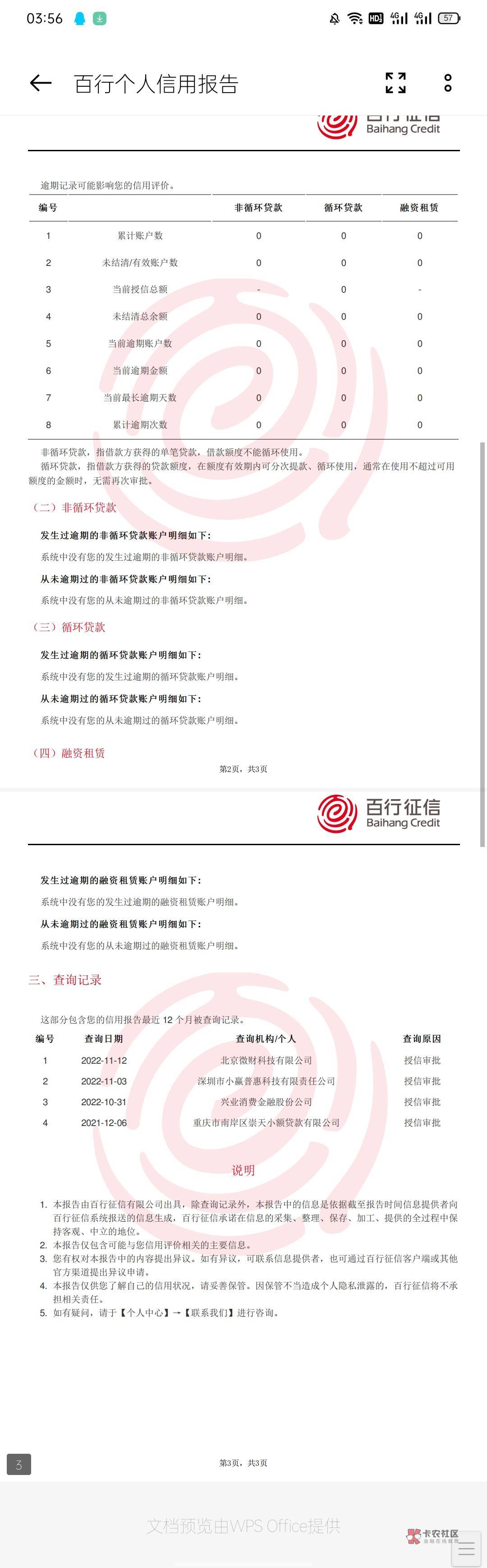 太踏马意外了，一直没额度今天无意间试试看竟然秒通过秒下款


40 / 作者:妄长安 / 