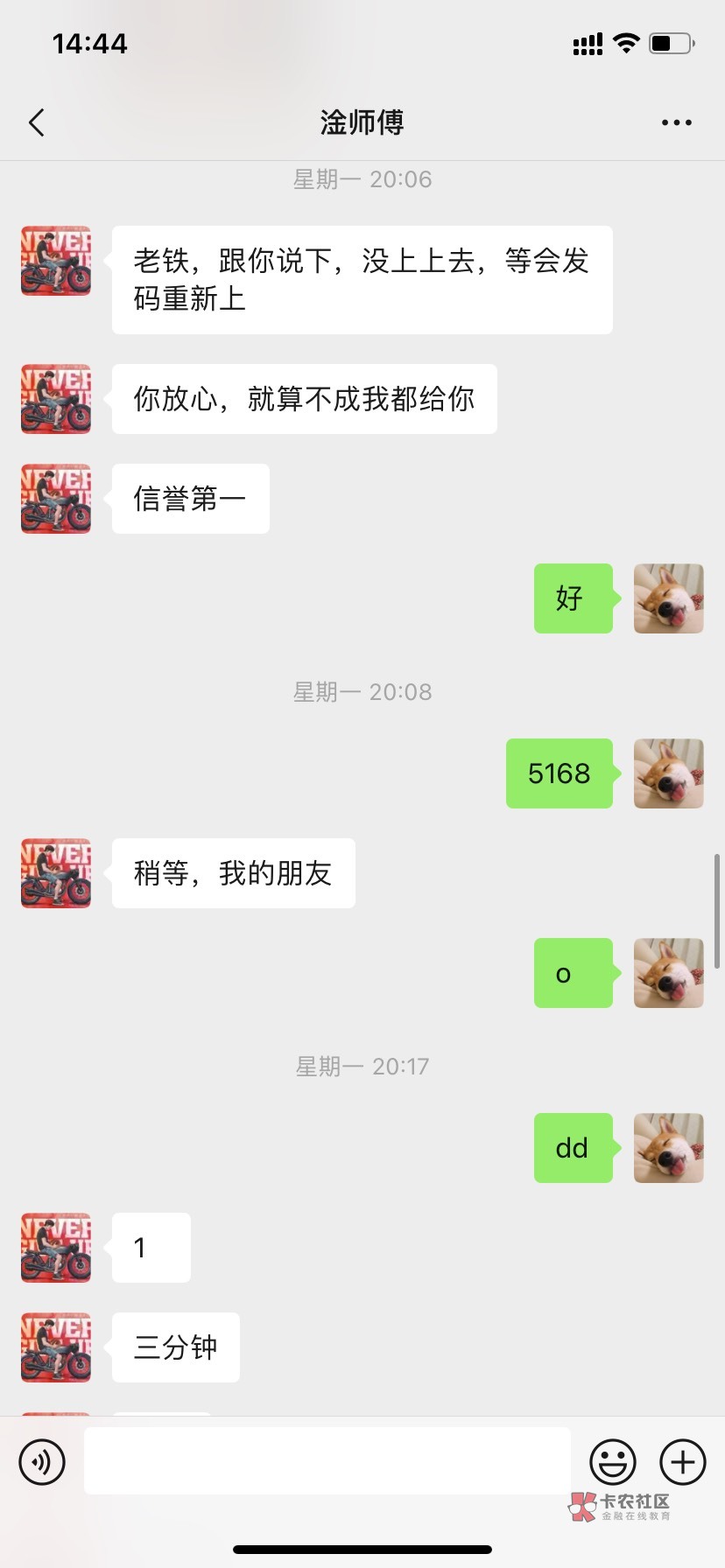 @中国农业银行驻卡农办事处 大家小心这个骗子，出dy首码给他，最后人消失了，我还特意24 / 作者:夕阳无限好xc / 