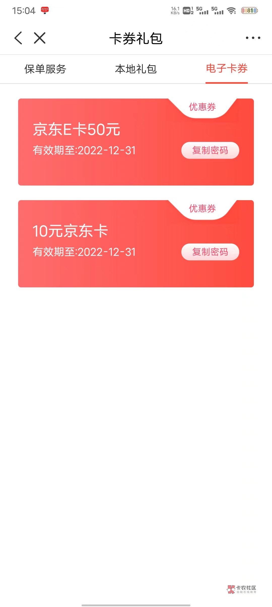 中国人保拉一个人得10e卡
声明：活动有头 建议勿扫


34 / 作者:乘猪观月满花落 / 