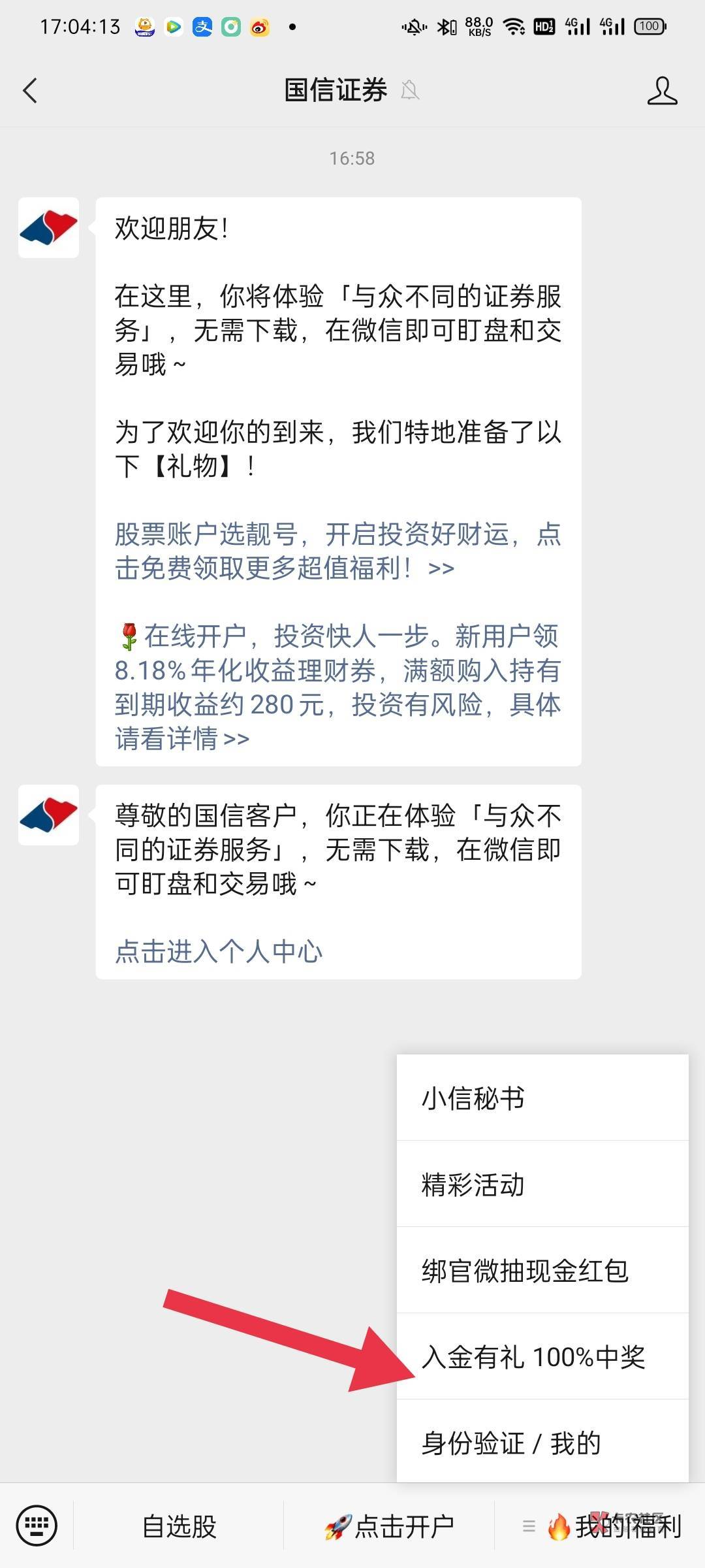 京东金融领过国信入金1000的去公众号右下秒领18.8


89 / 作者:手捧阳光正好 / 