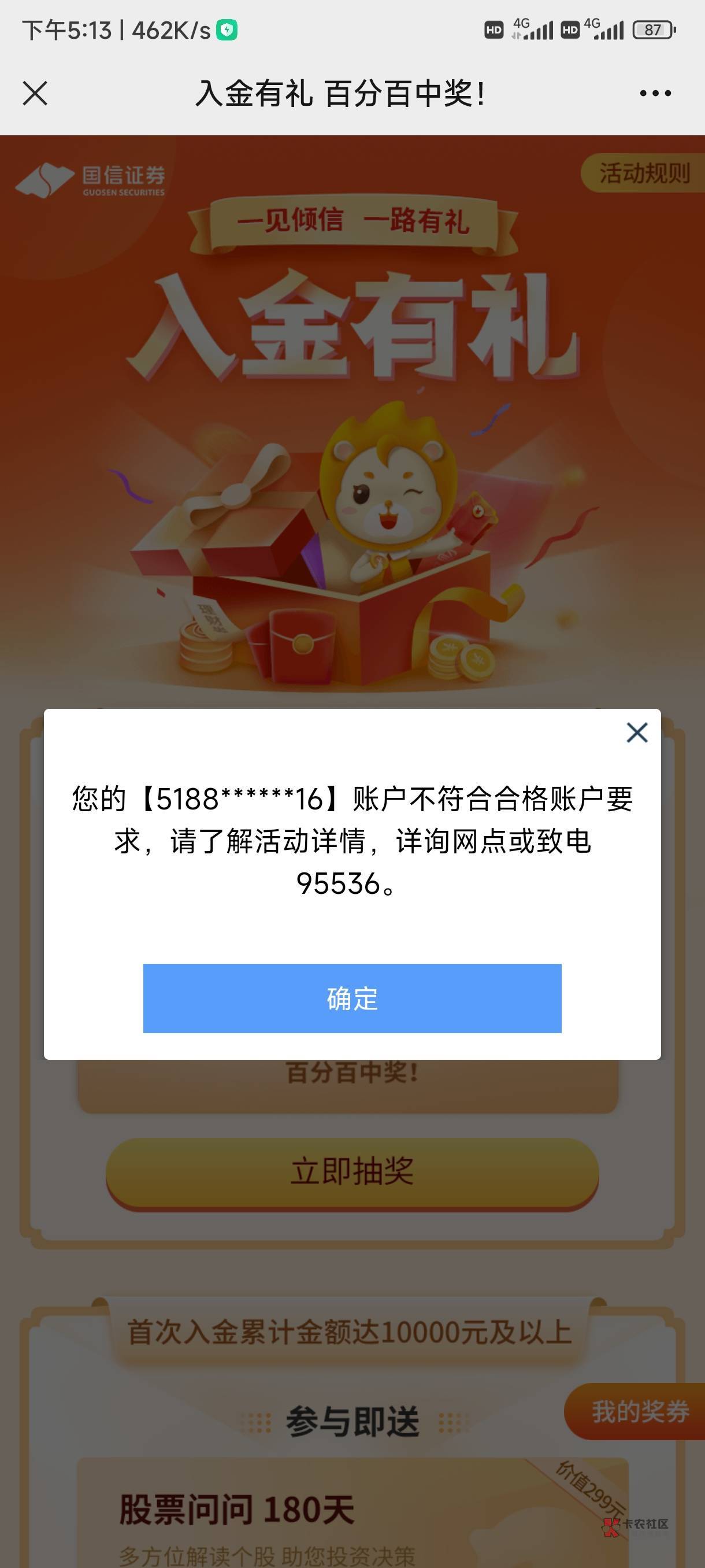 京东金融领过国信入金1000的去公众号右下秒领18.8


35 / 作者:爩rfkk / 