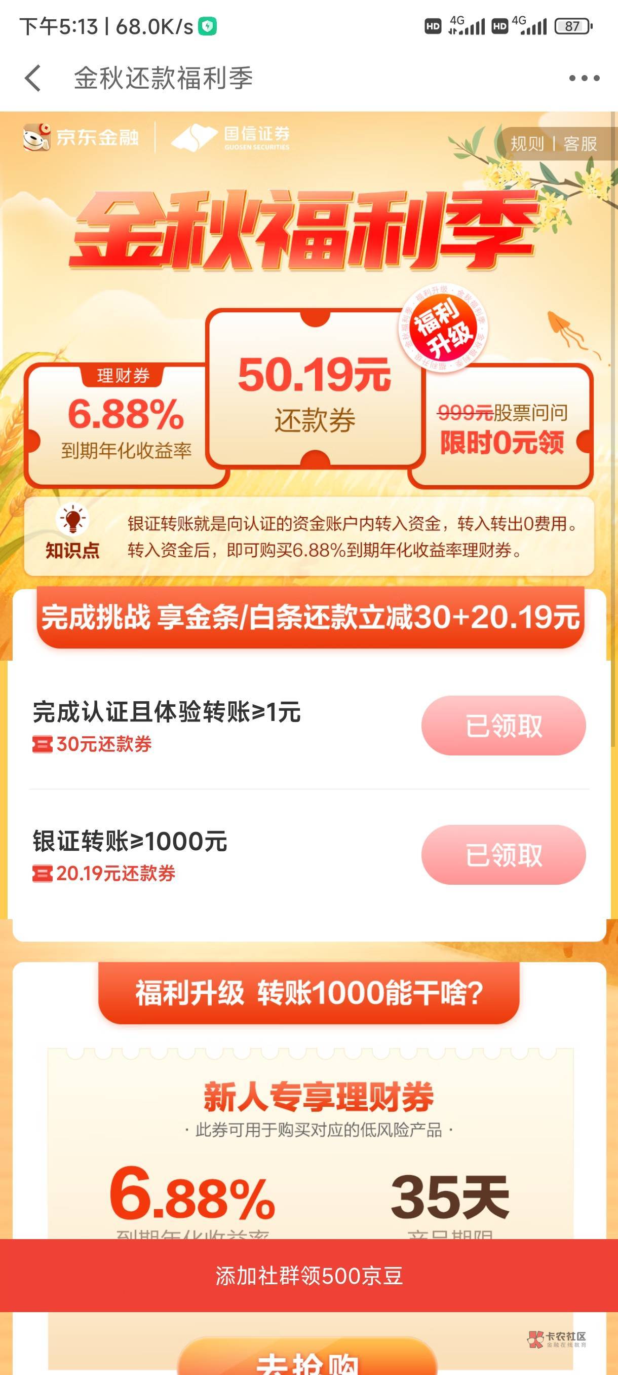 京东金融领过国信入金1000的去公众号右下秒领18.8


75 / 作者:爩rfkk / 