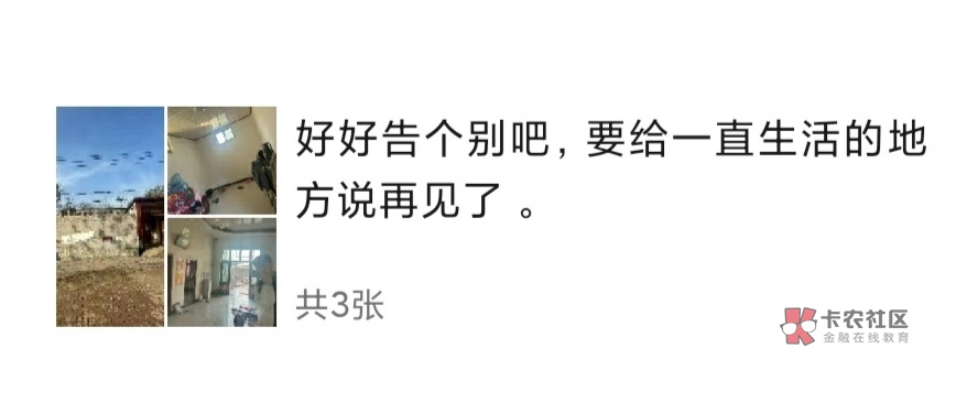 承载了我25年记忆的地方，再见，可惜回不了家拍几张自己家的照片。




35 / 作者:与你听风/ / 