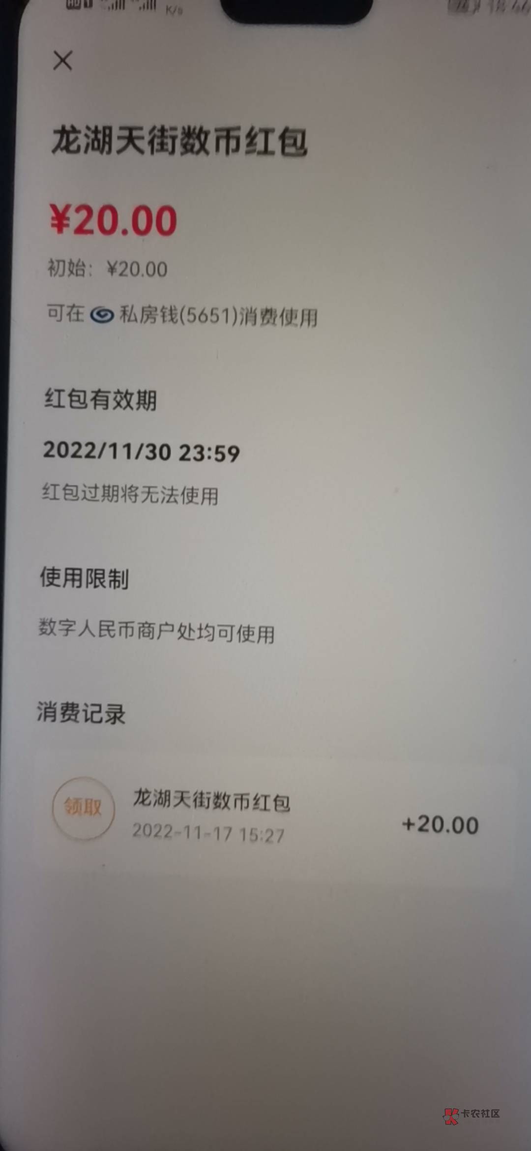 首发加精 兴业银行数币又可以弄20 通用红包 进入浙里兴业小程序 进去点数币活动第一个100 / 作者:昂xo123 / 