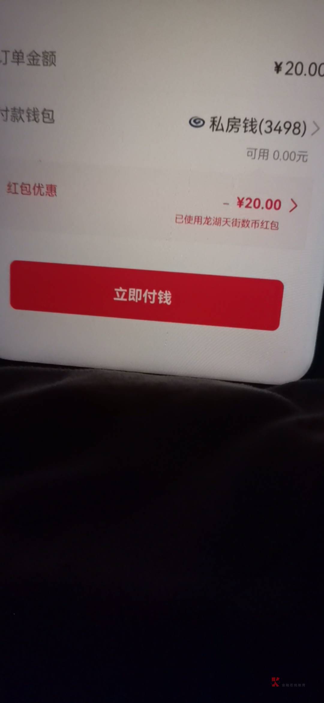 首发加精 兴业银行数币又可以弄20 通用红包 进入浙里兴业小程序 进去点数币活动第一个67 / 作者:昂xo123 / 