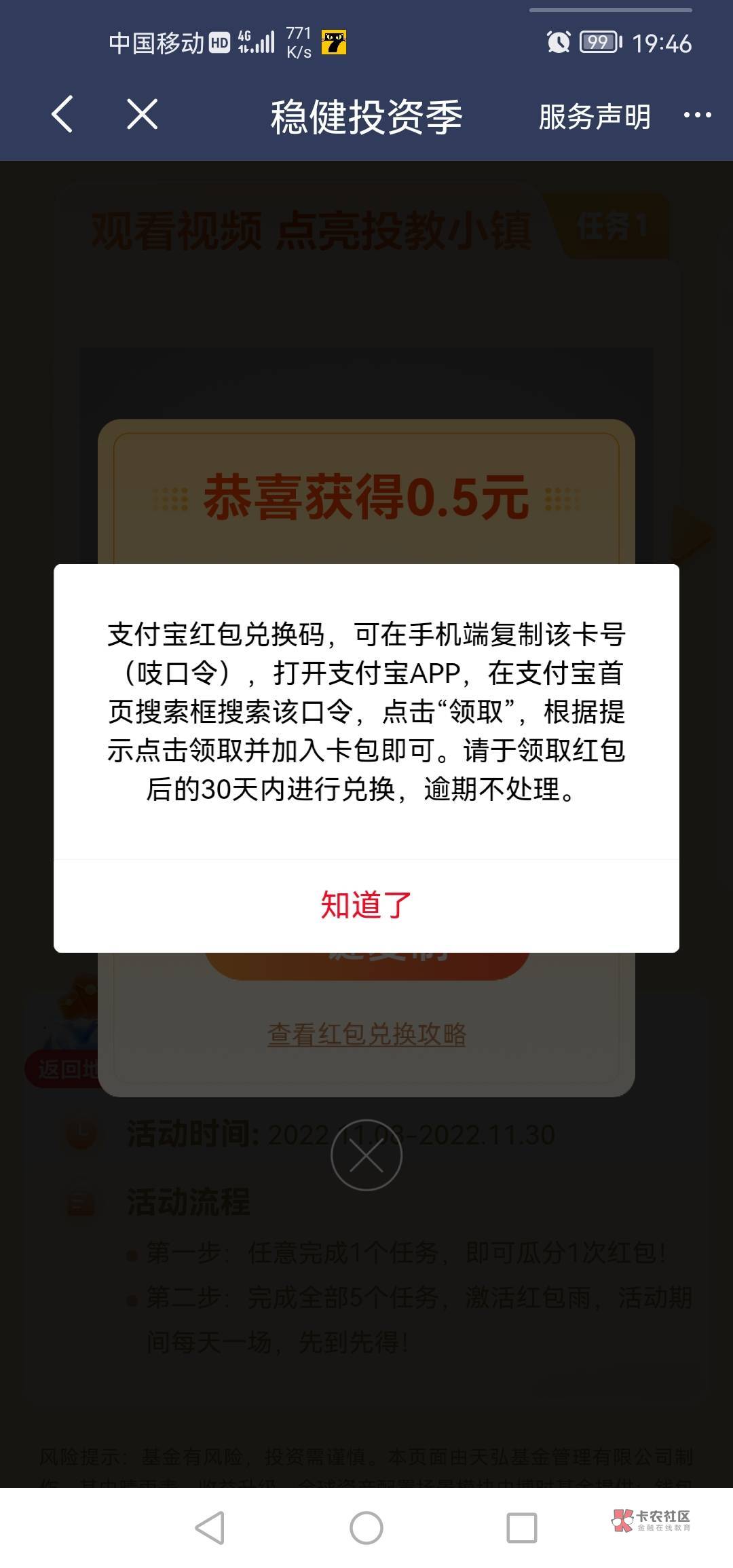 首发，不知道是不是，民生银行app首页横幅，学理财知识领红包，最高188元，






99 / 作者:一花一草一个人 / 