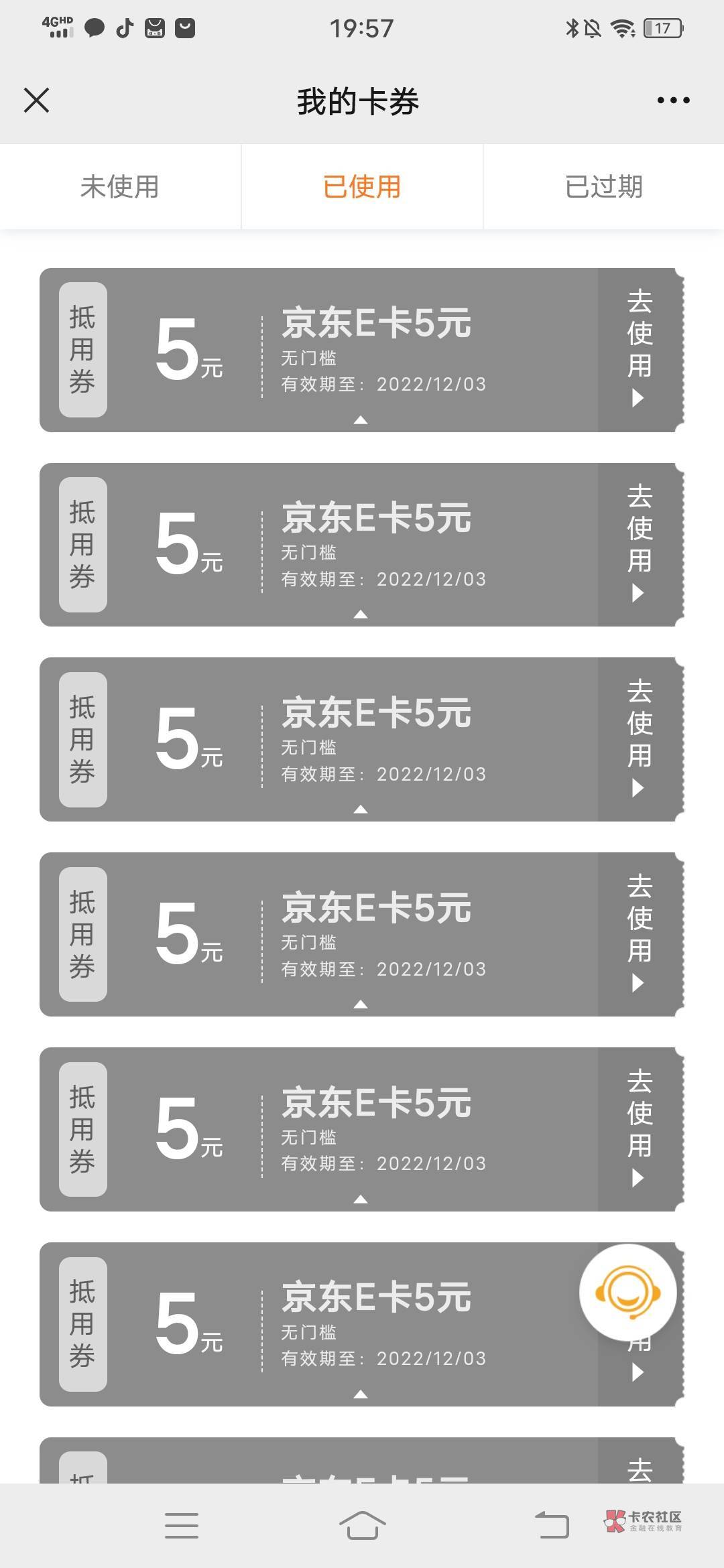 一人1500京东卡能猜出来上

56 / 作者:121214444 / 