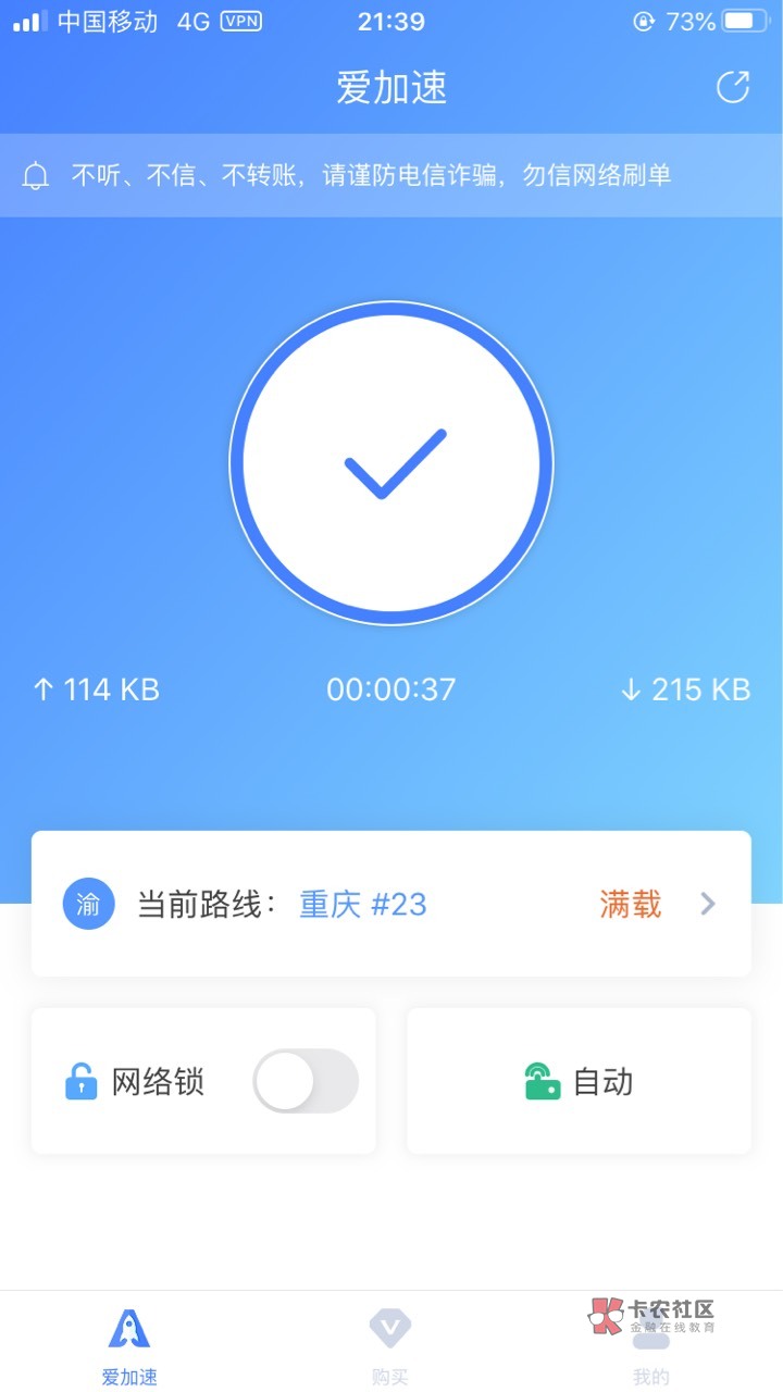 有老哥教一下爱加速怎么用吗，选重庆，然后怎么操作，直接去数字人民币app开农行账户0 / 作者:红透半边天 / 