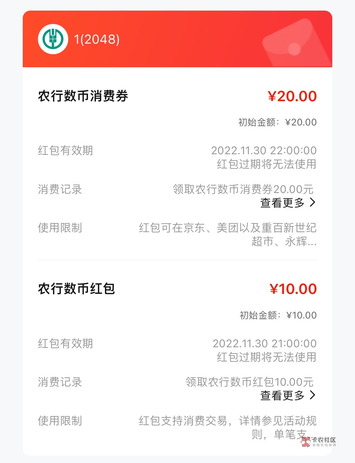 数字人民币App开四类 农行飞重庆首页搜数币绑定升三类 等一会就推了 

36 / 作者:帅哥zze / 