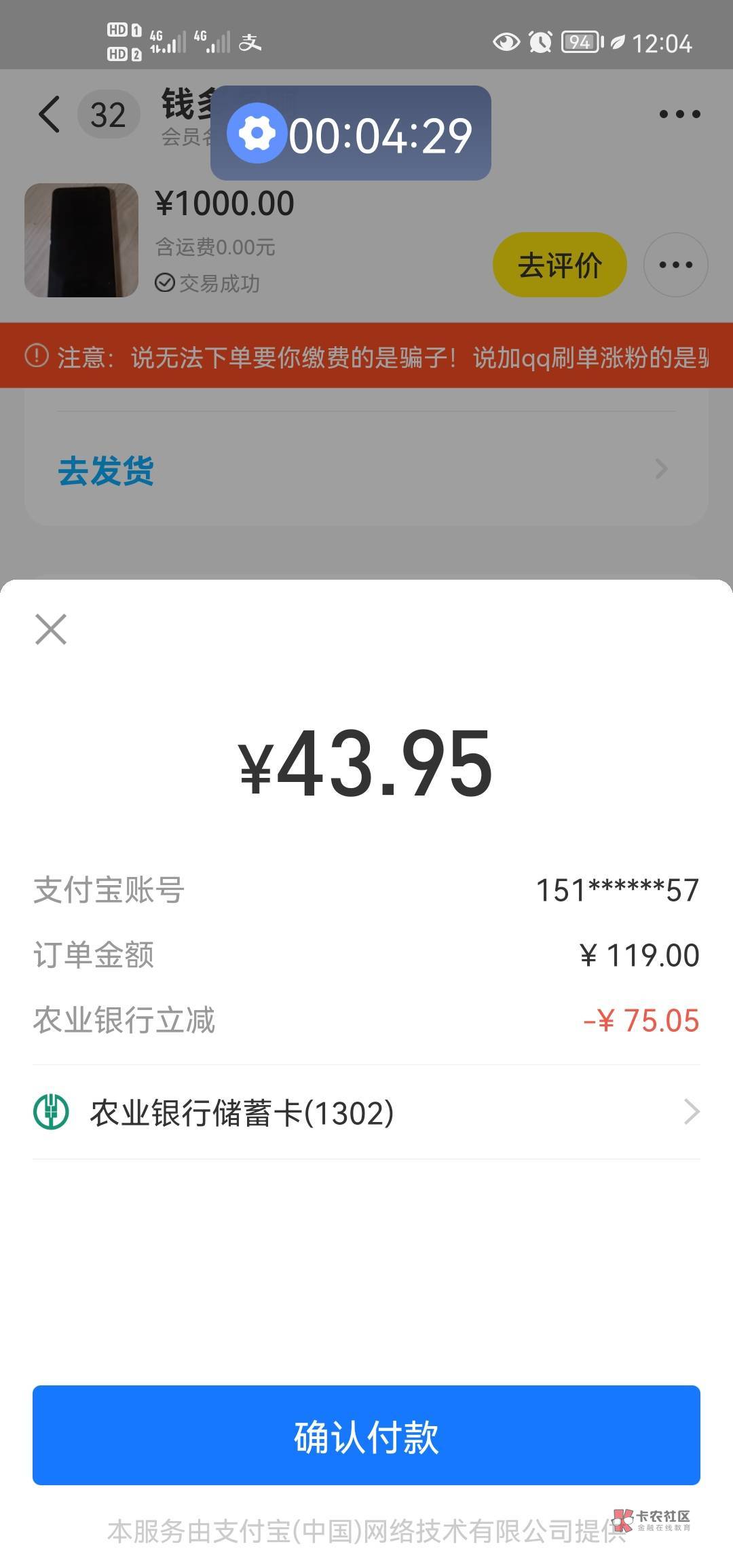 农行成都5分钟毕业

44 / 作者:我囿一百块。 / 