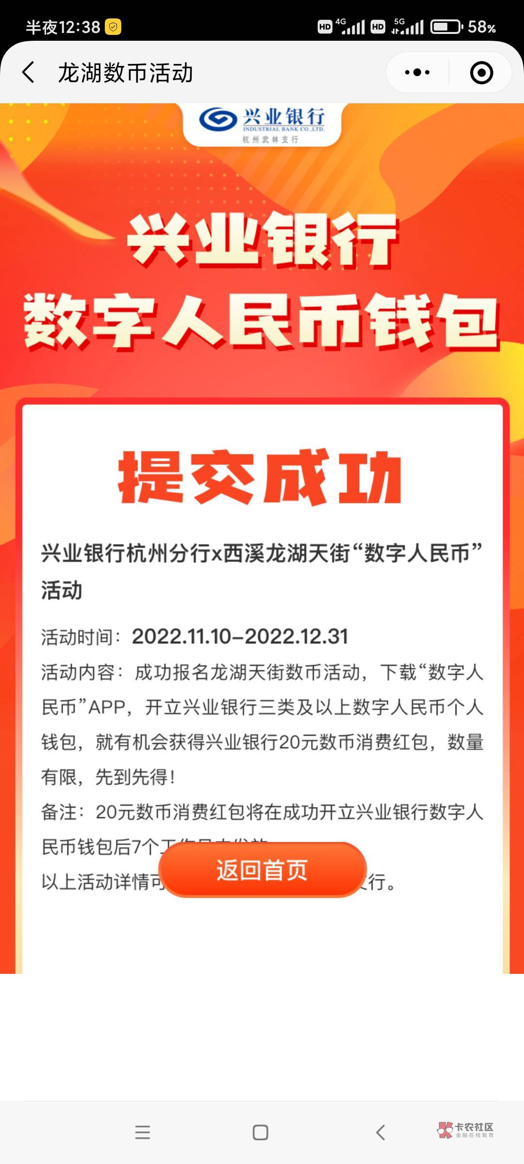 浙里兴业小程序定位杭州报名20，鹿鹿通30，任务平台接个开兴业钱包的任务7毛，一个号56 / 作者:紫色烟花1 / 