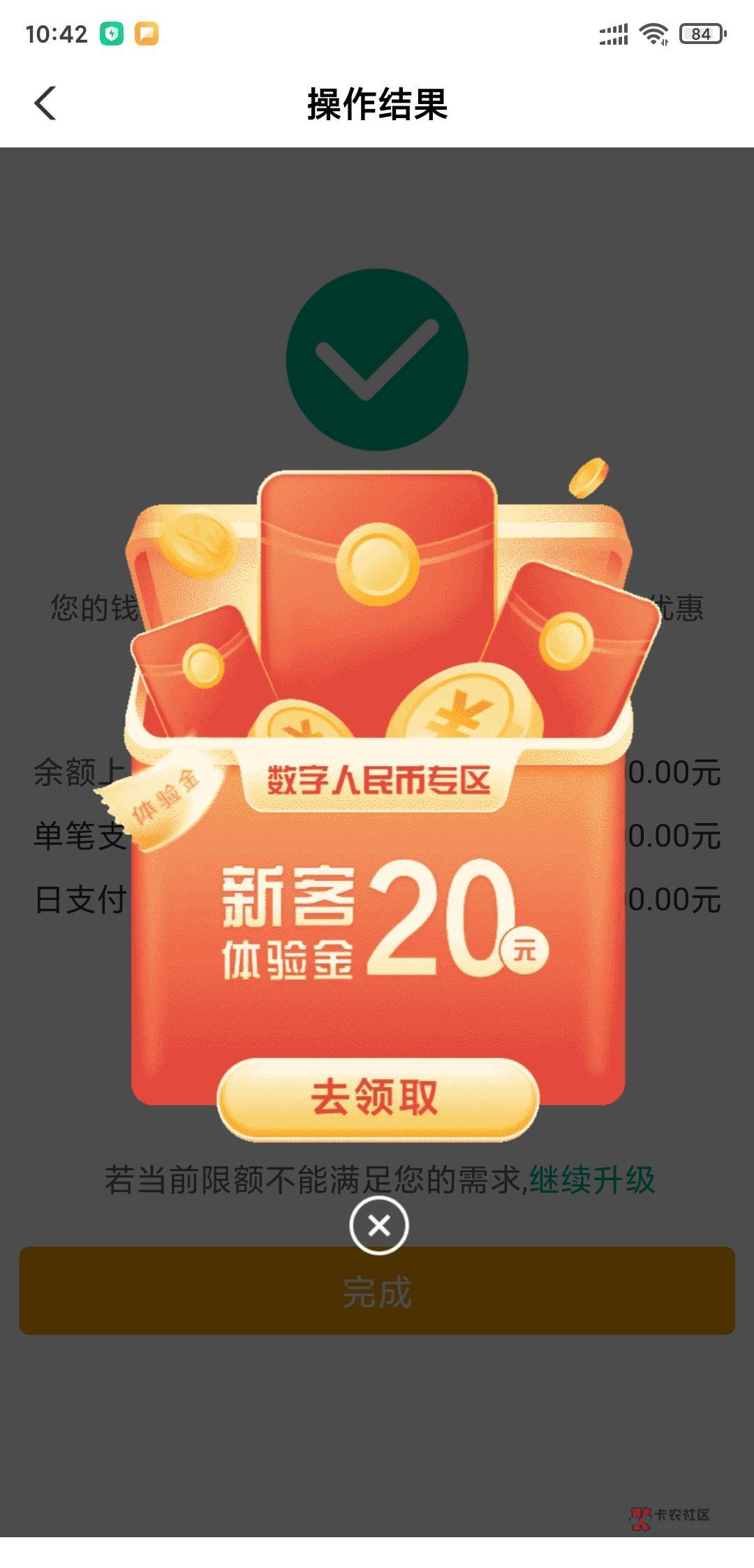 你们知道信用k.一次性逾期还清后，还能激活同银行的信用k吗！以前一下办2张就激活一张11 / 作者:卡农管理110 / 