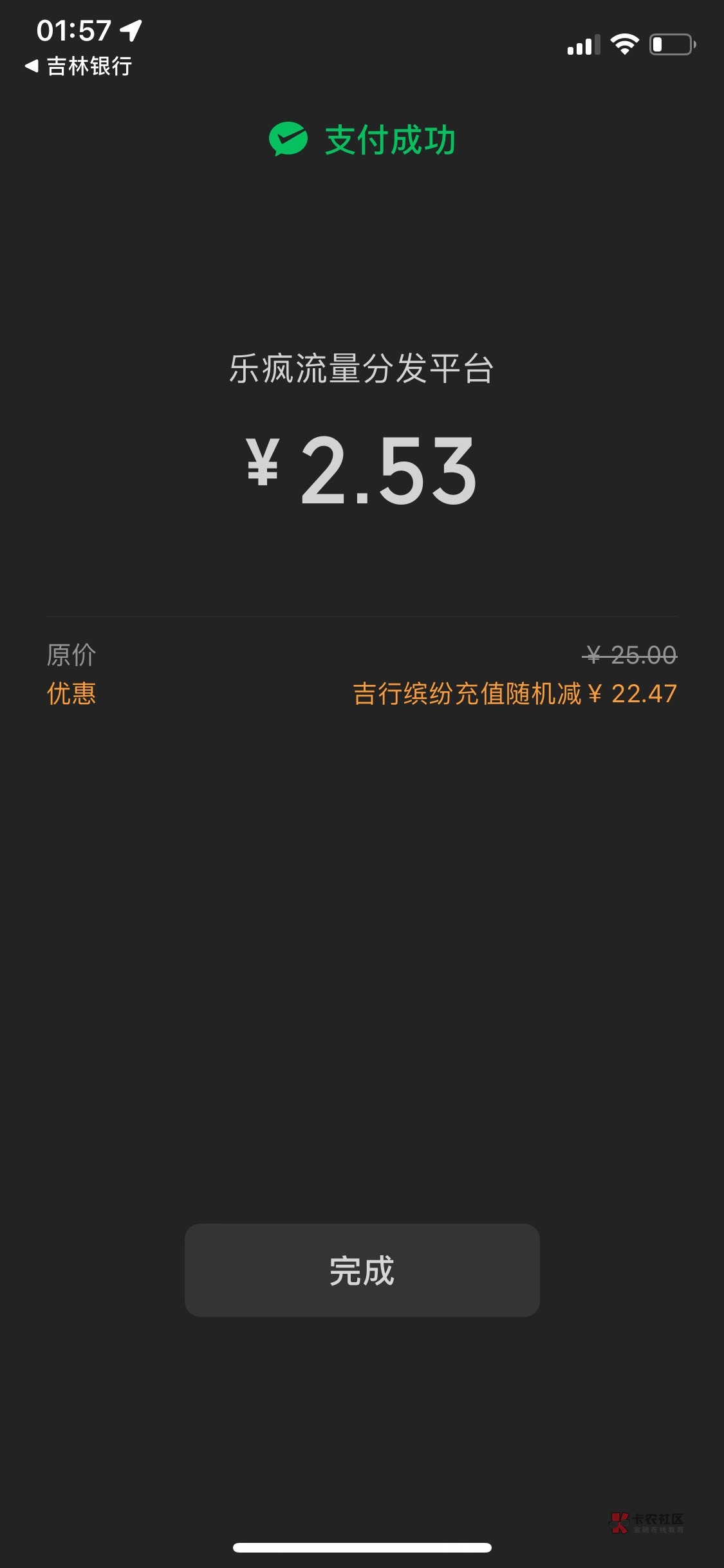 原来这玩意一直刷没用，隔15分钟左右刷一次就行了，之前几天连续刷了50次左右都不出

65 / 作者:瓦龙凤雏 / 