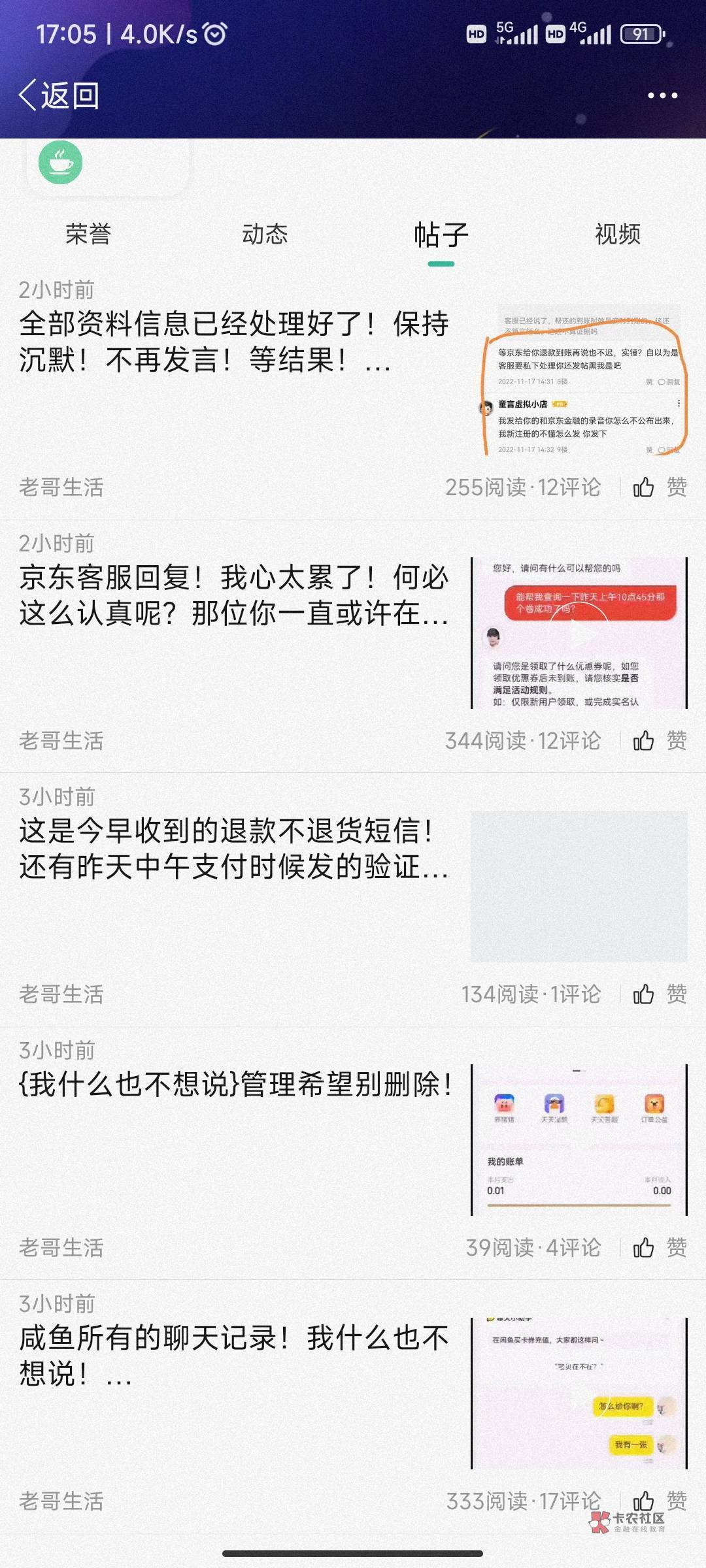 事实胜于雄辩，我 童言虚拟小店 没骗人，一直是受害者。反而卡农id 聖 一直在诽谤我，43 / 作者:童言虚拟小店 / 